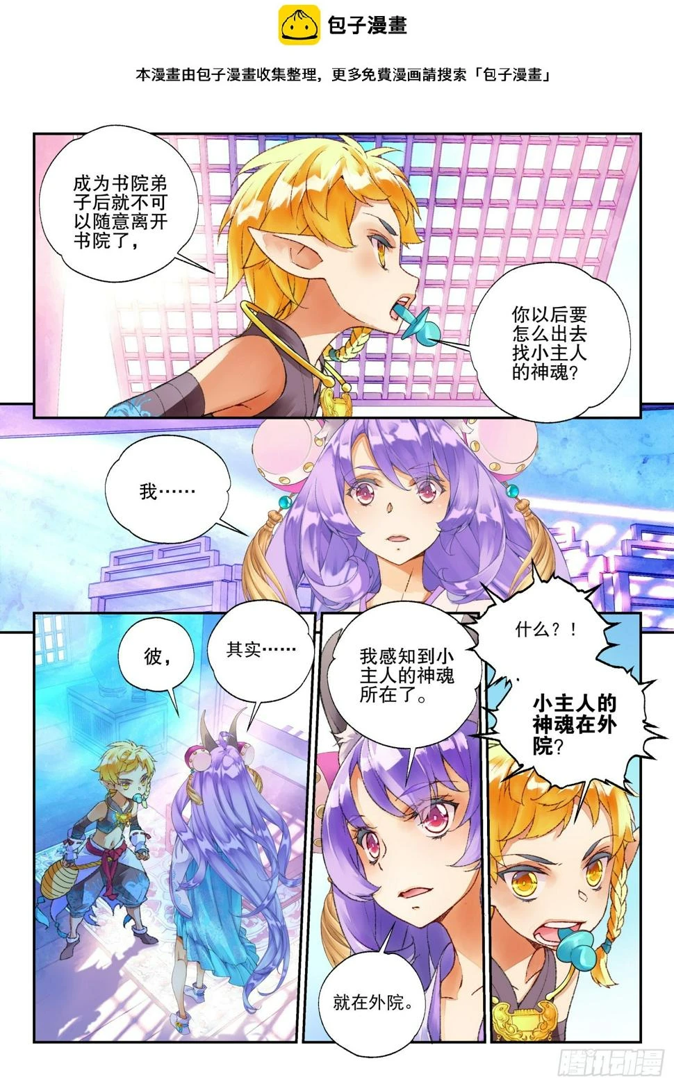 48 你怎么知道是我（下） 第2页