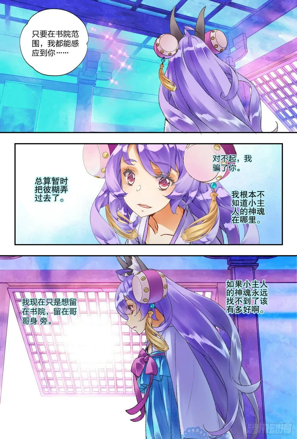 48 你怎么知道是我（下） 第4页