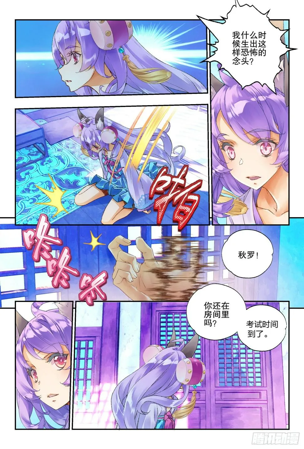 48 你怎么知道是我（下） 第5页