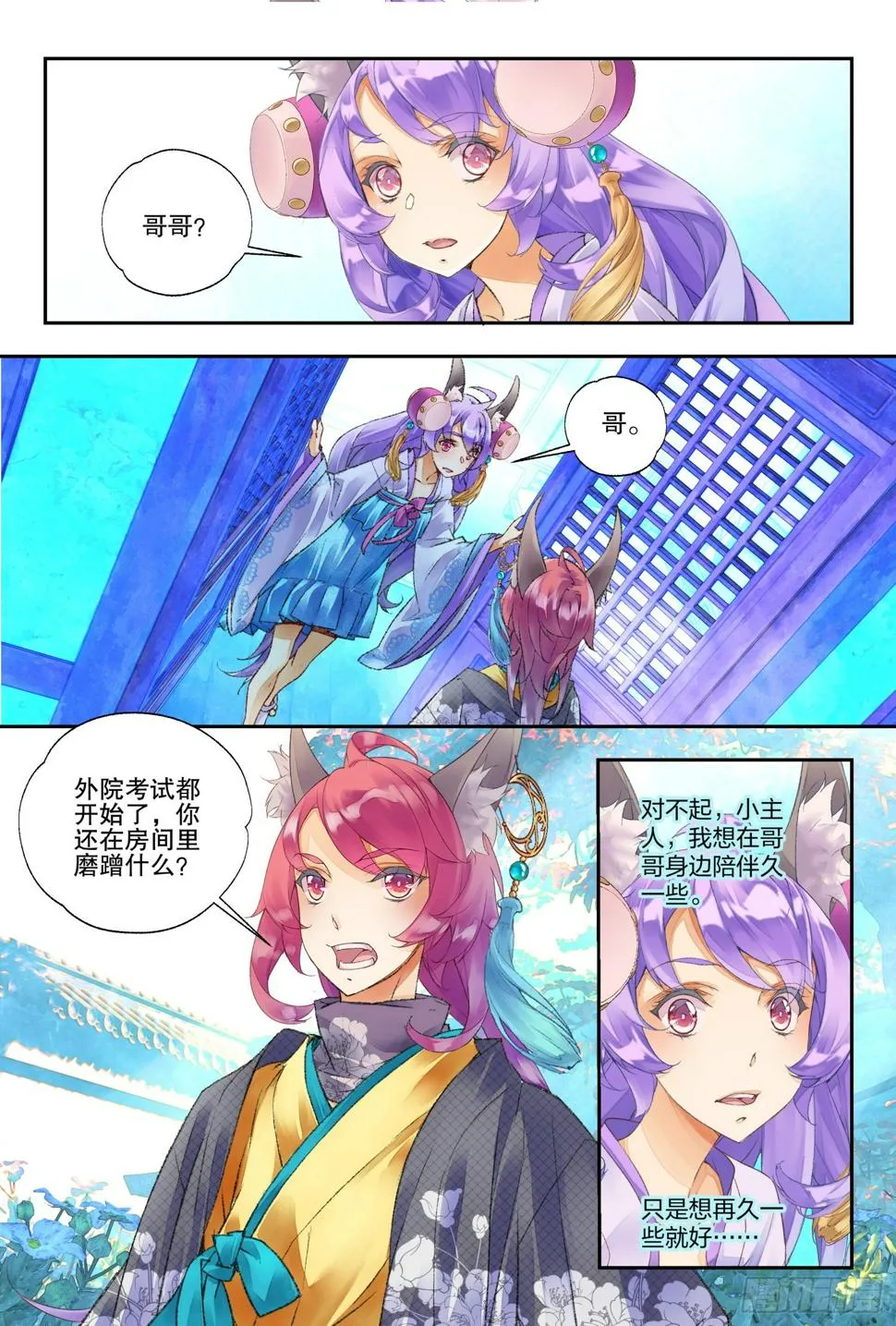 48 你怎么知道是我（下） 第6页