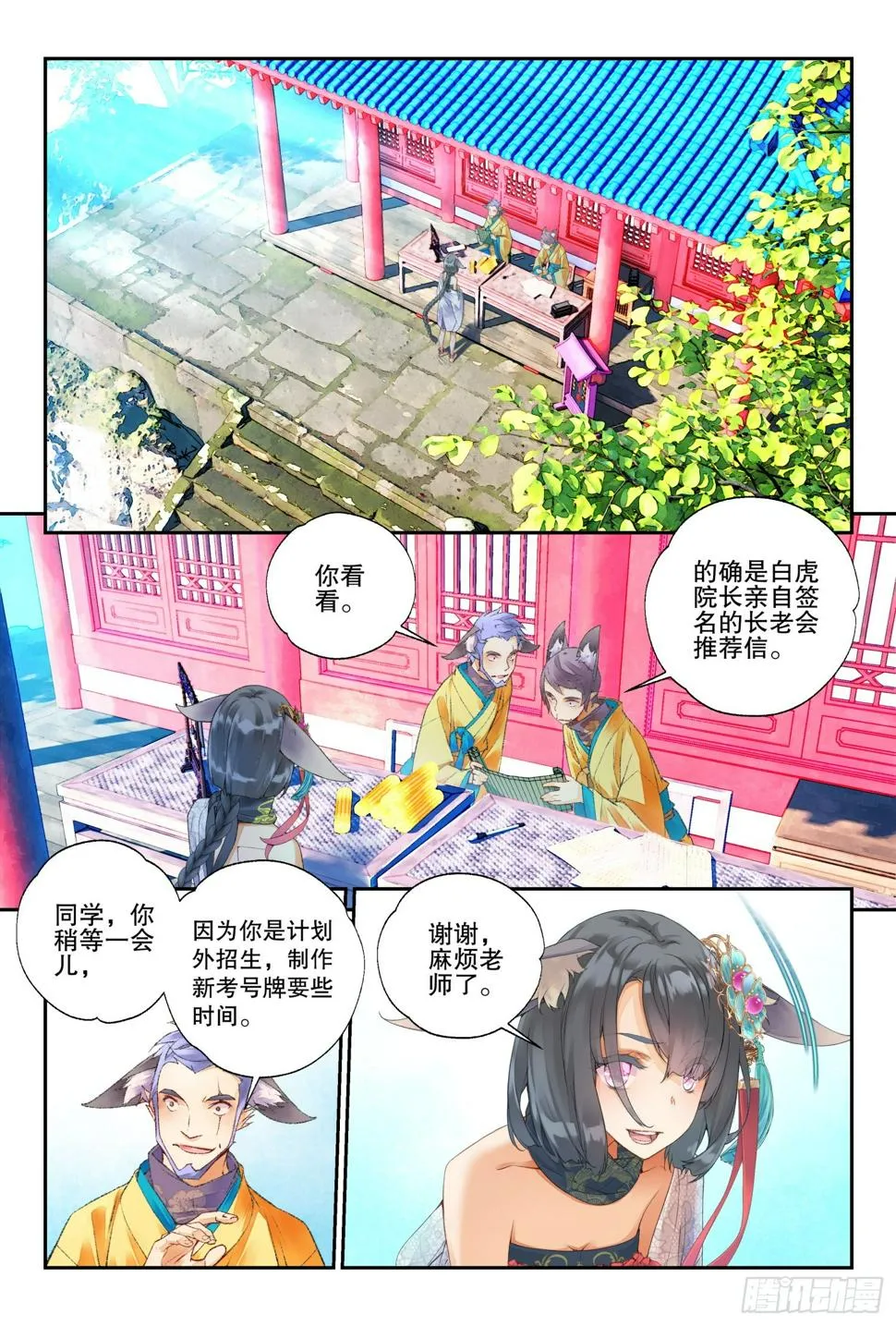48 你怎么知道是我（下） 第10页