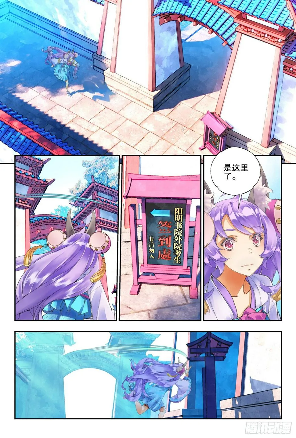 48 你怎么知道是我（下） 第11页