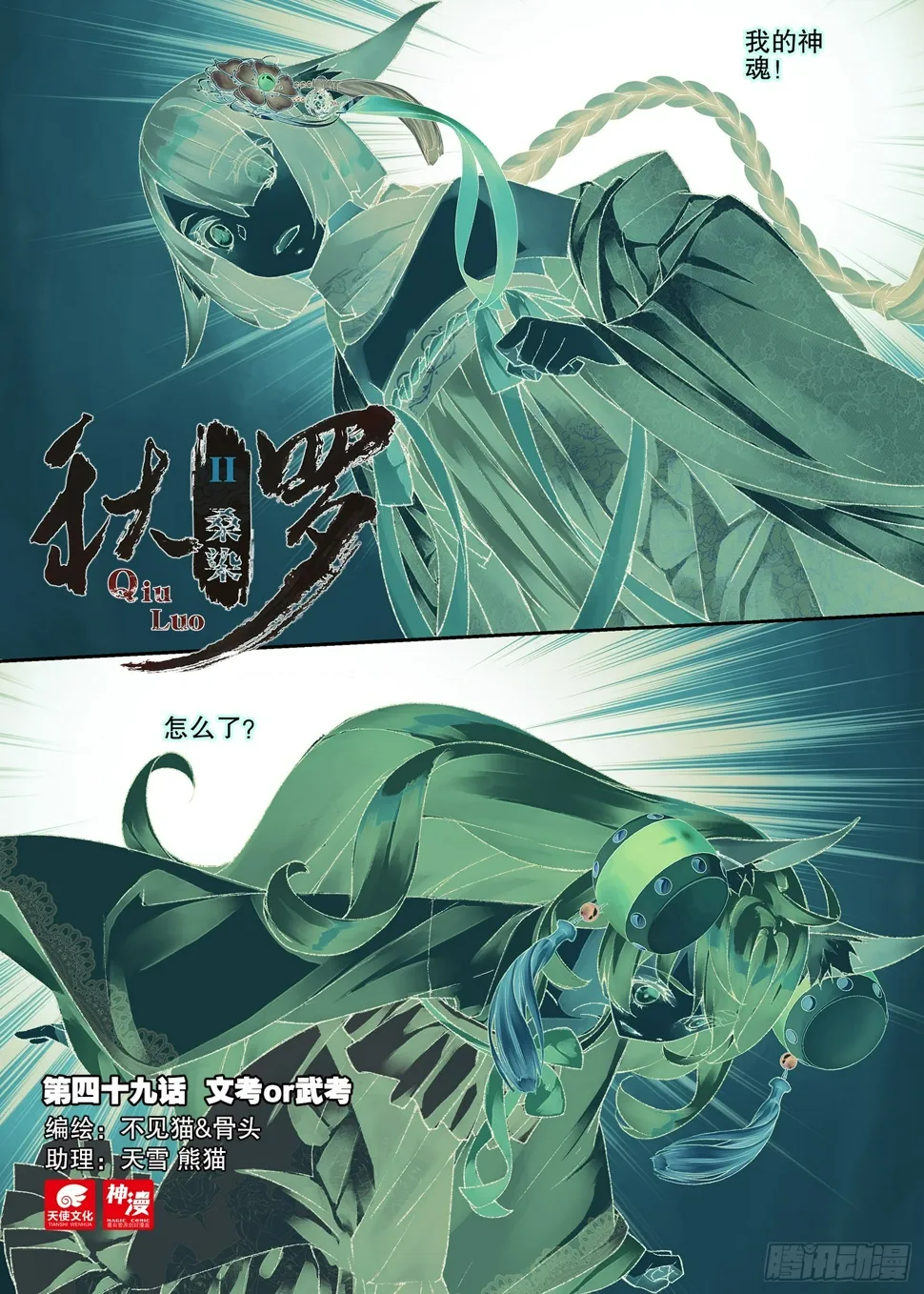 49 文考or武考（上） 第1页