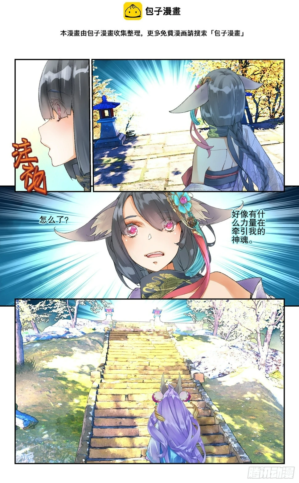 49 文考or武考（上） 第2页