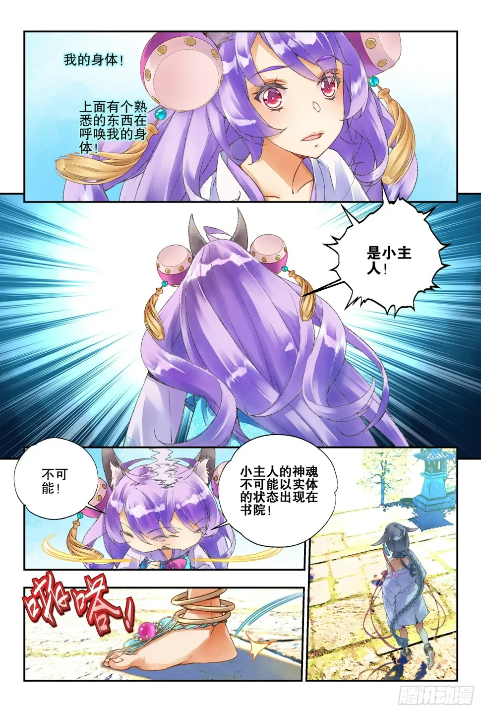 49 文考or武考（上） 第3页