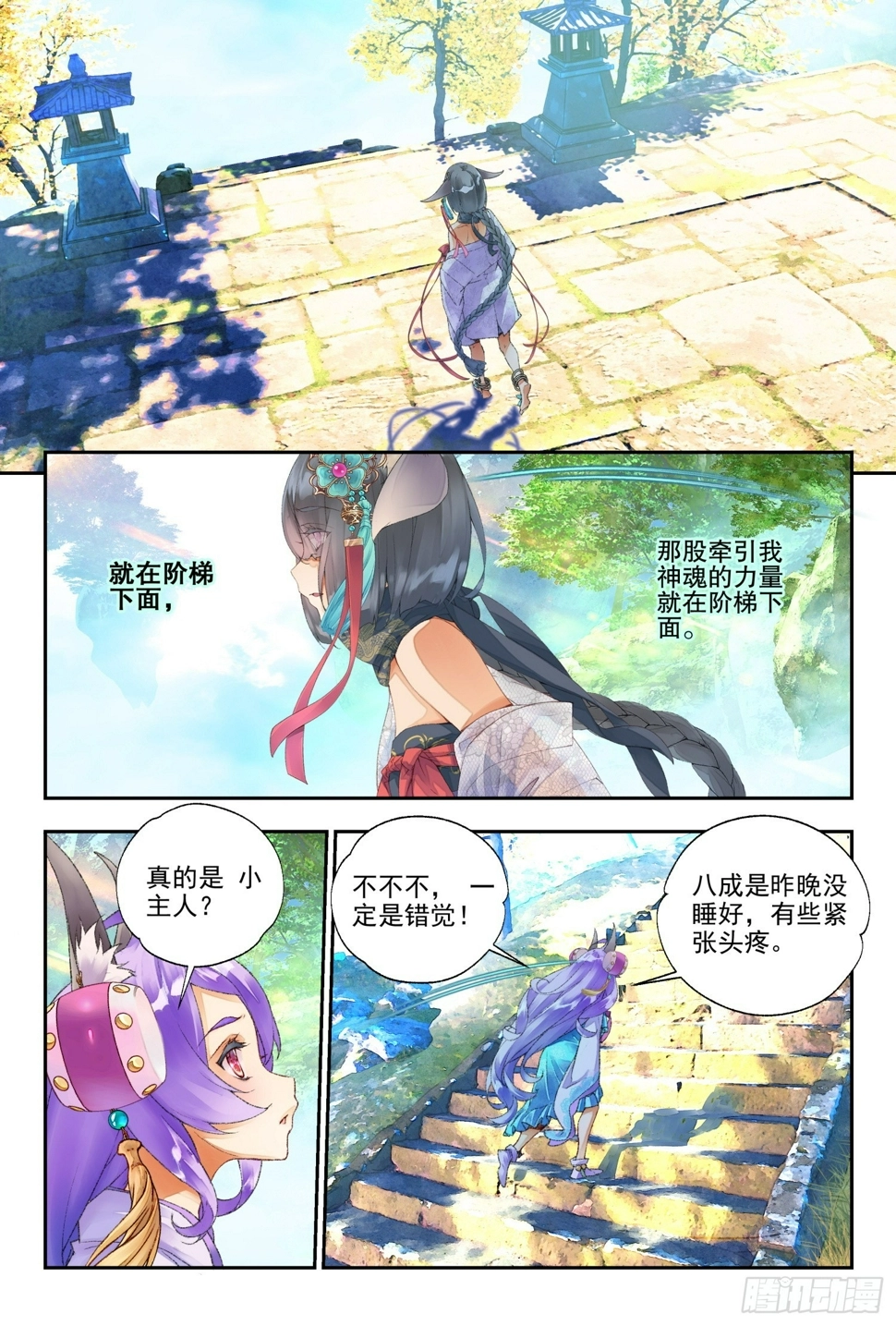 49 文考or武考（上） 第4页
