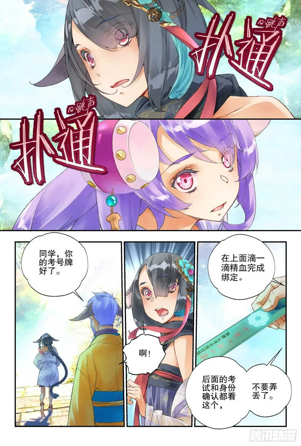 49 文考or武考（上） 第6页