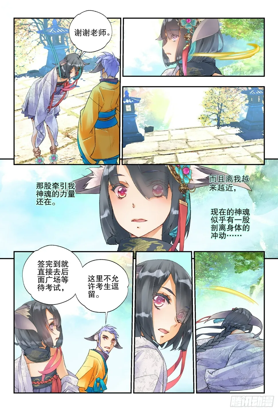 49 文考or武考（上） 第7页