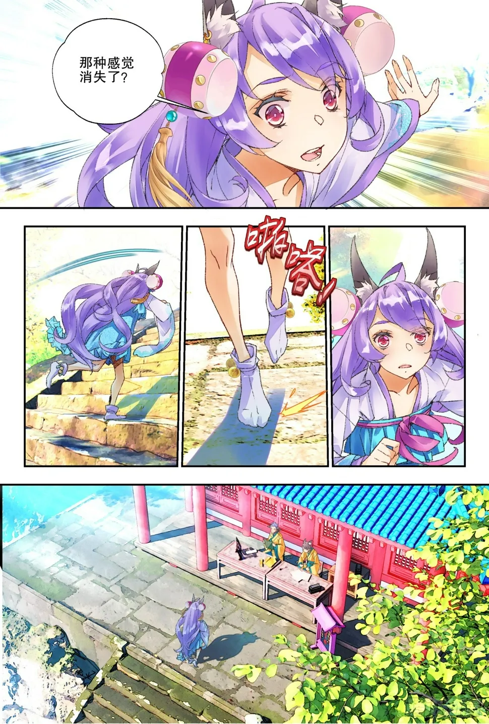 49 文考or武考（上） 第8页