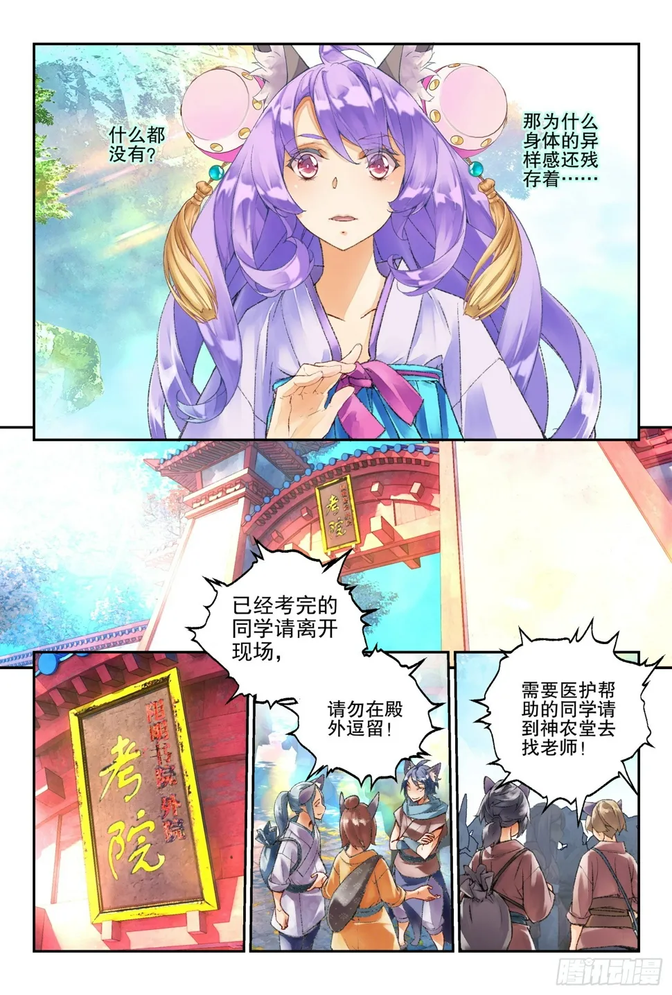 49 文考or武考（上） 第9页