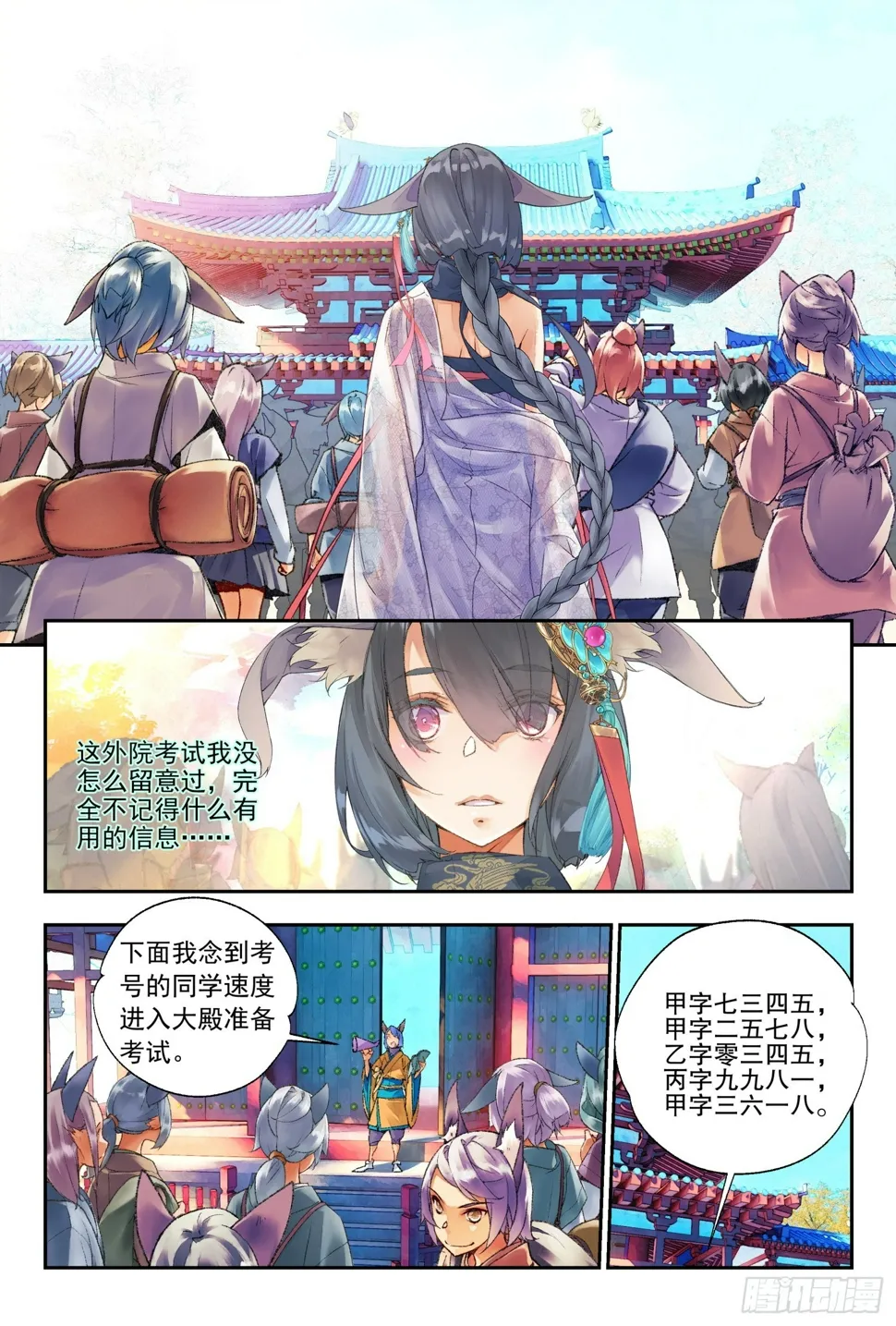 49 文考or武考（上） 第10页