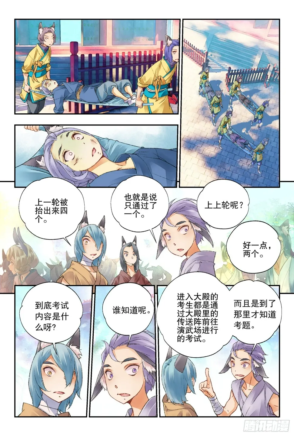49 文考or武考（上） 第11页