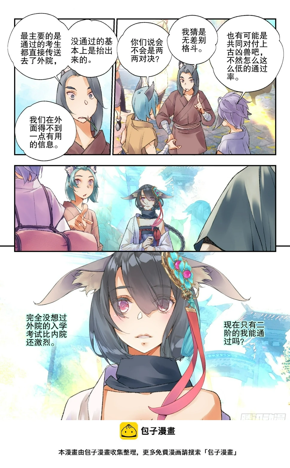 49 文考or武考（上） 第12页