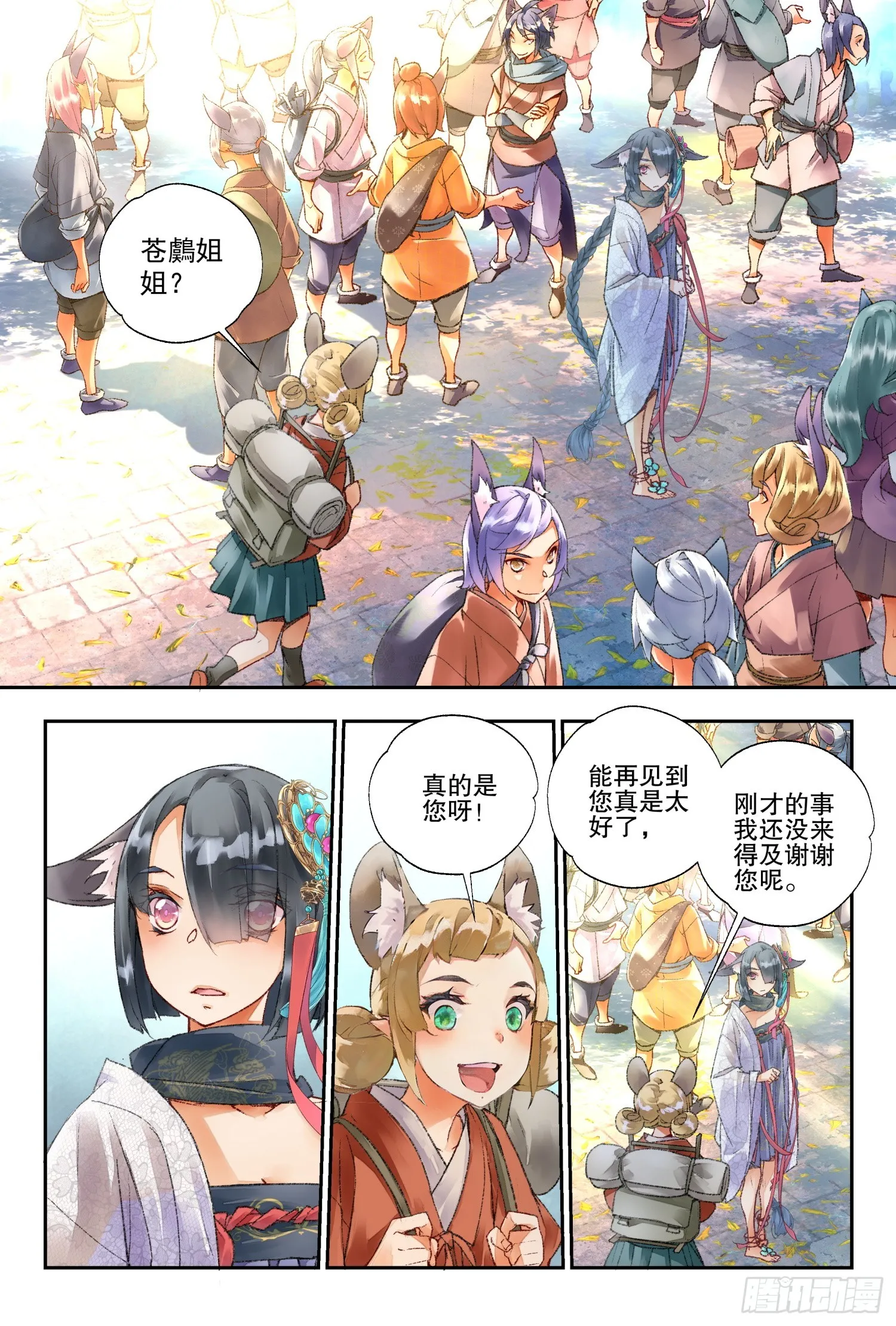 49 文考or武考（下） 第1页