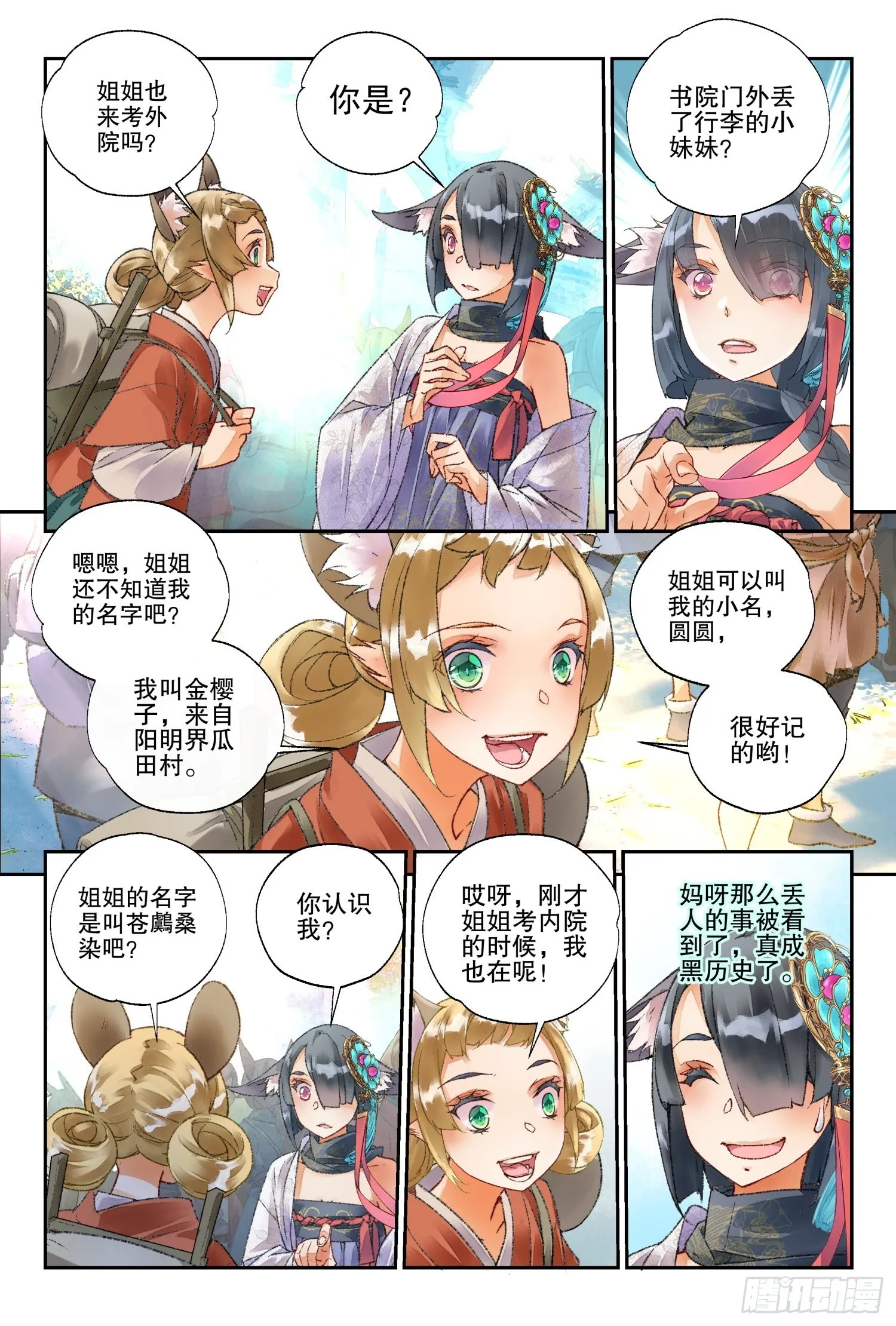 49 文考or武考（下） 第2页