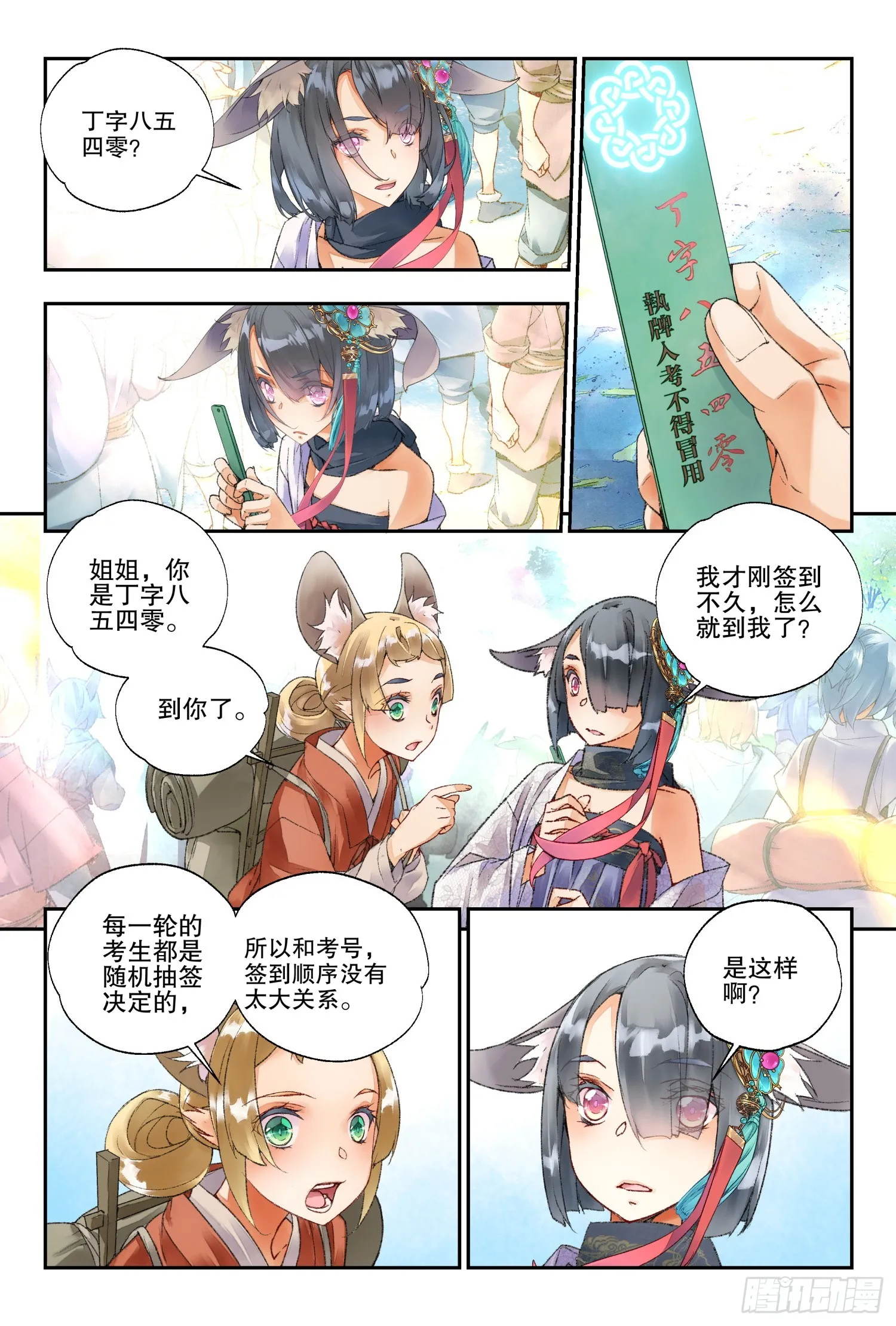 49 文考or武考（下） 第5页