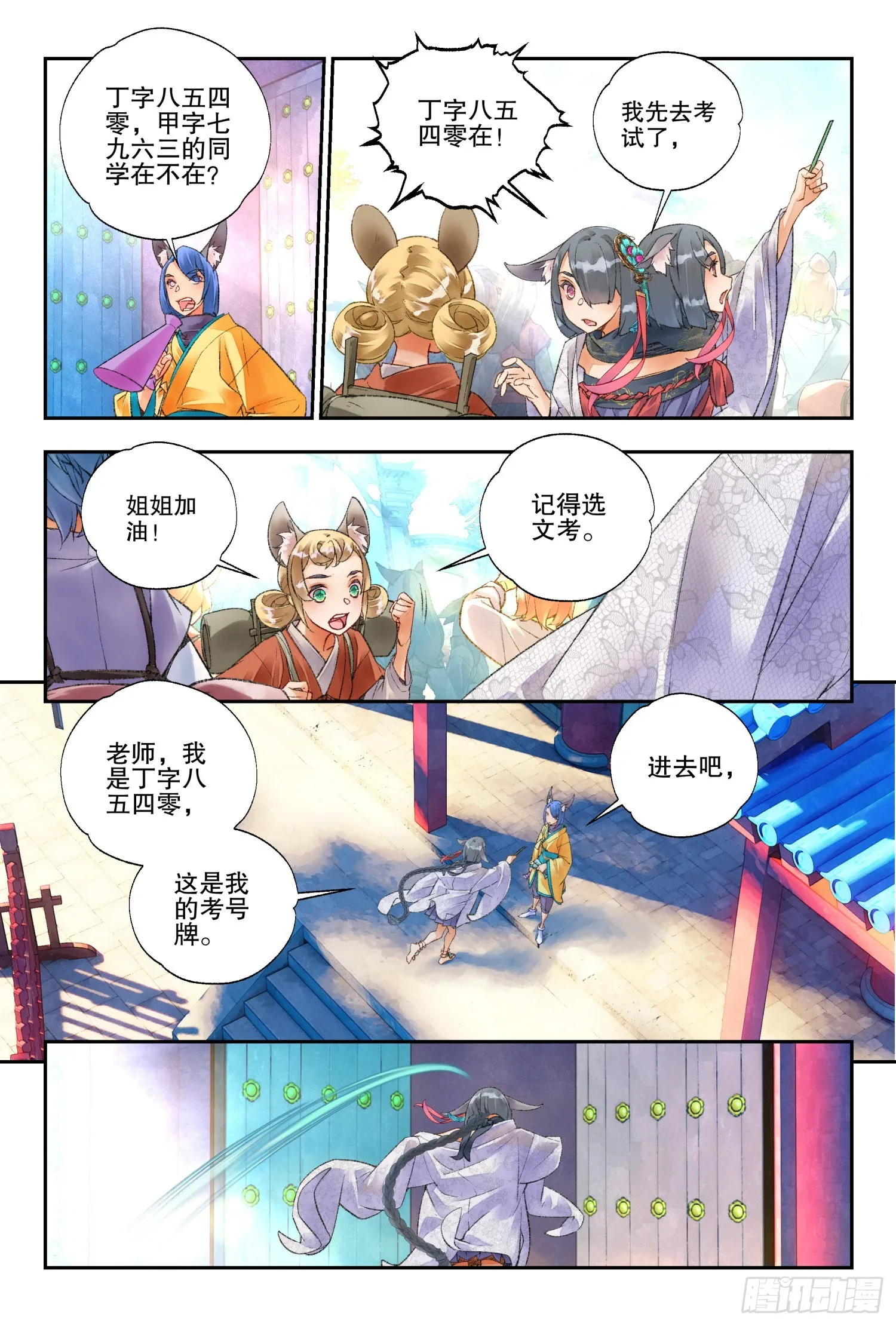 49 文考or武考（下） 第6页