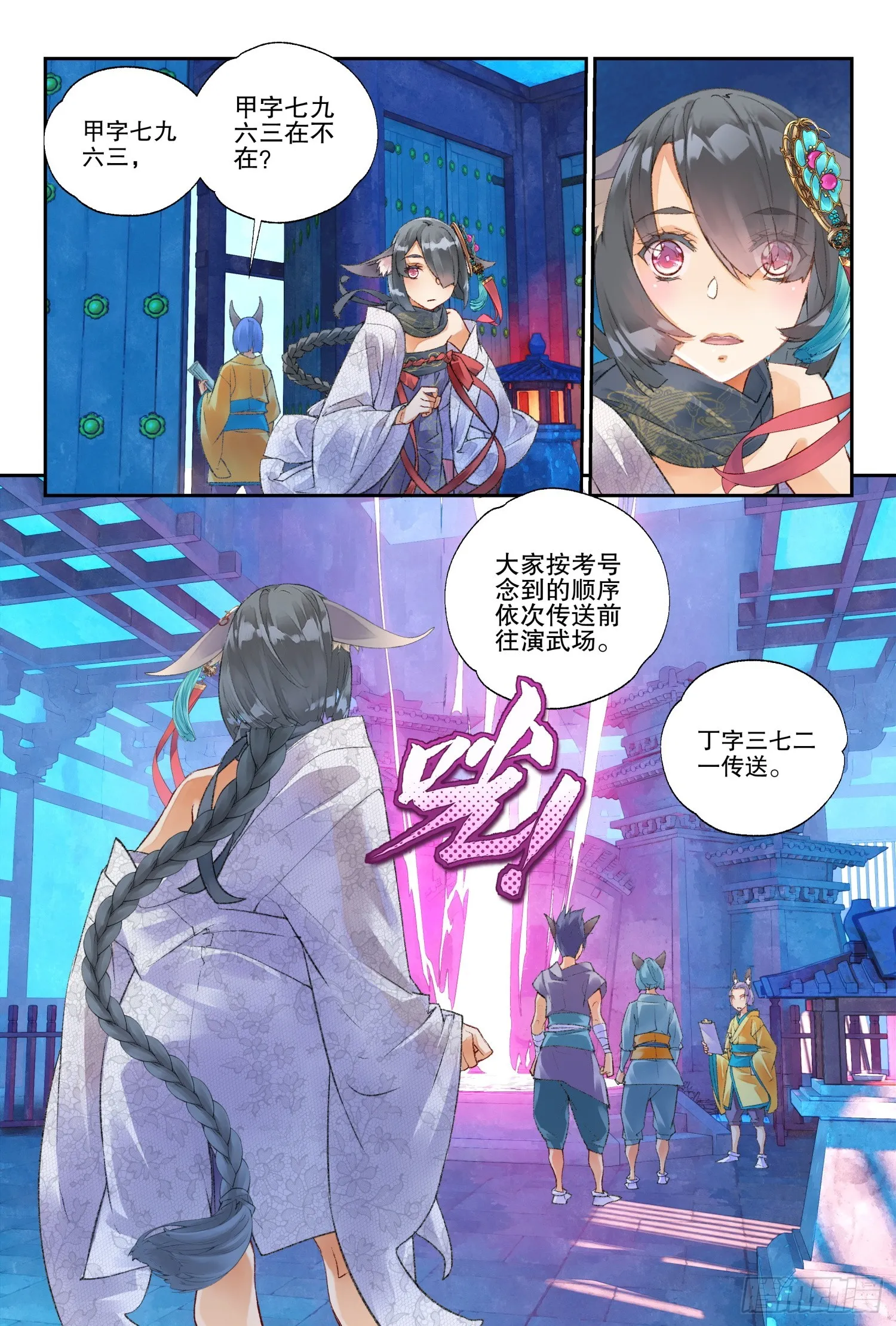 49 文考or武考（下） 第7页