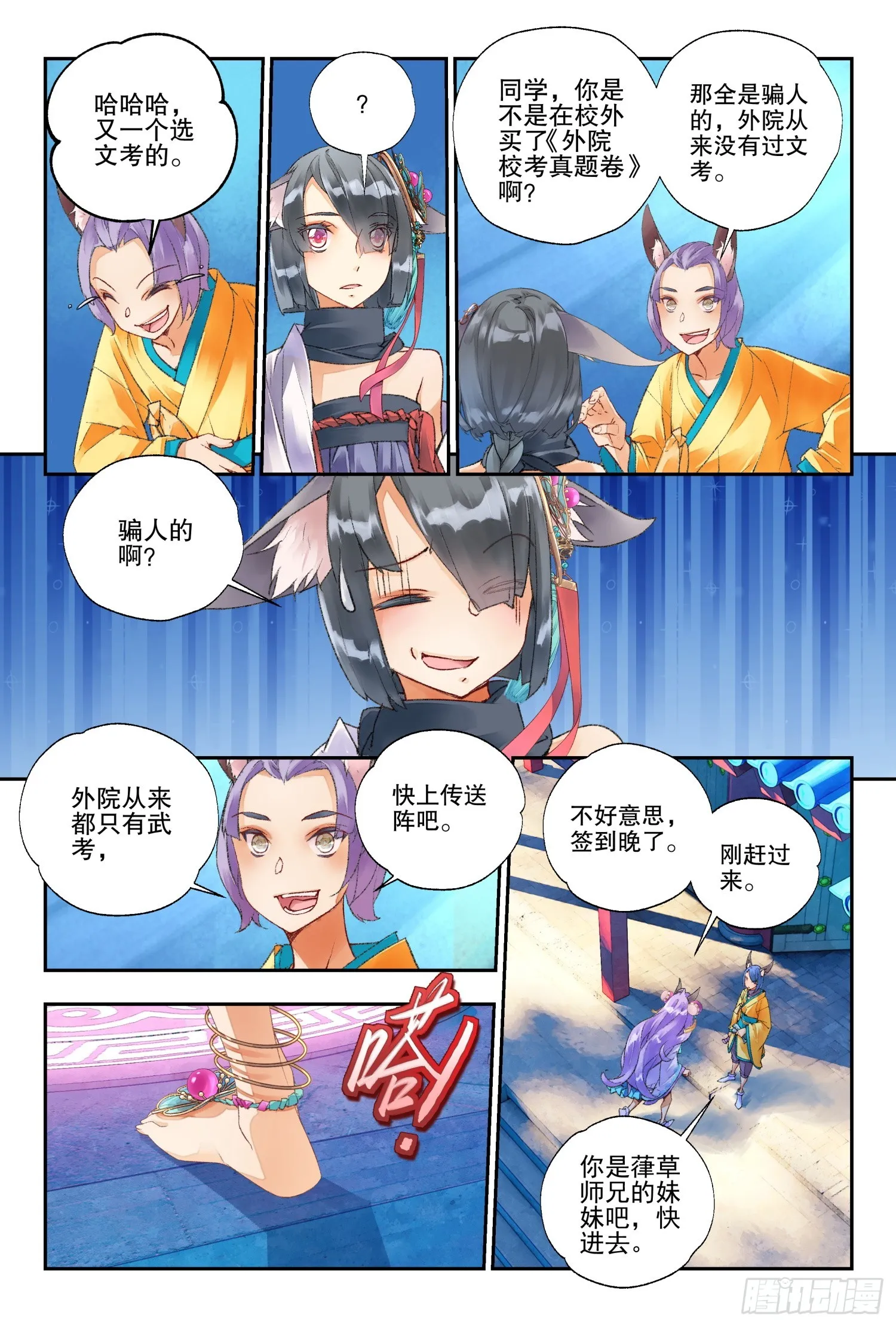 49 文考or武考（下） 第10页
