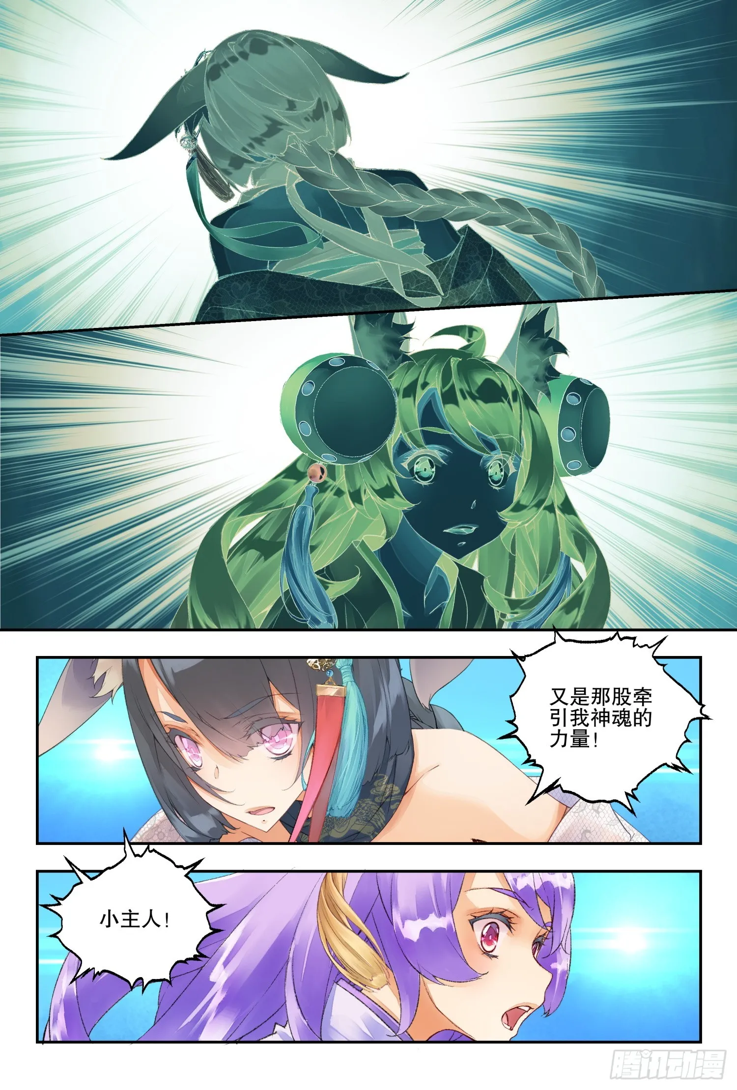 49 文考or武考（下） 第11页