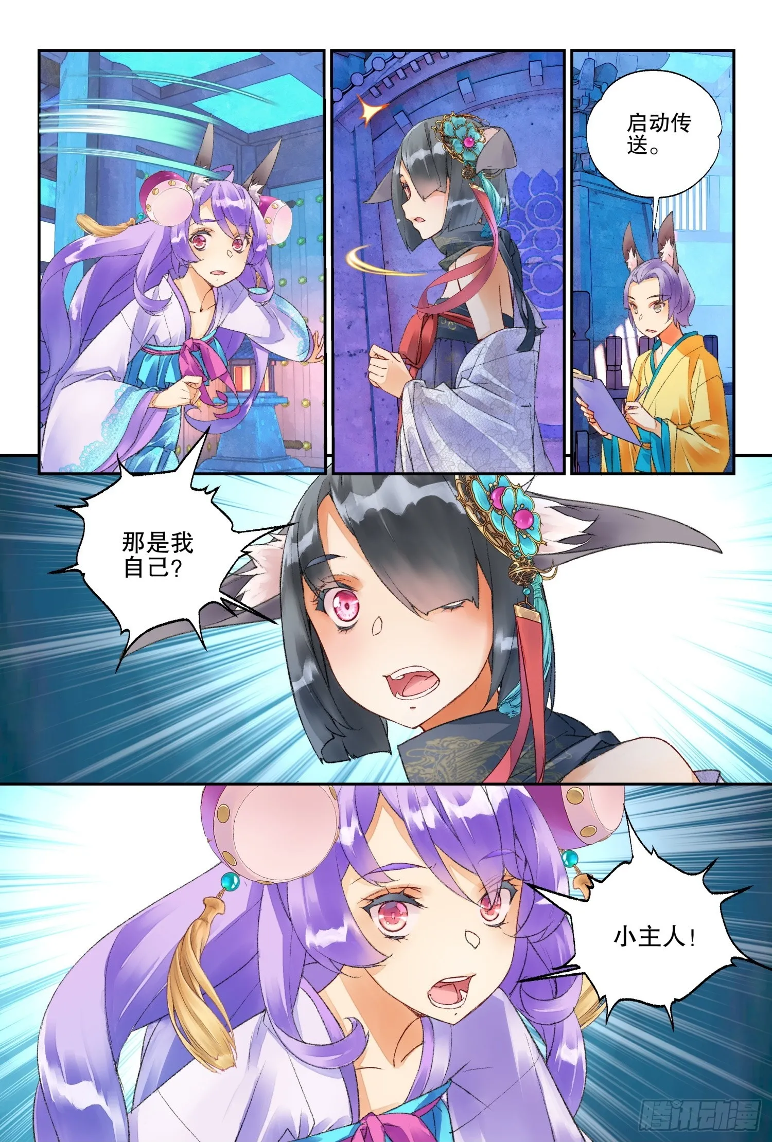 49 文考or武考（下） 第12页