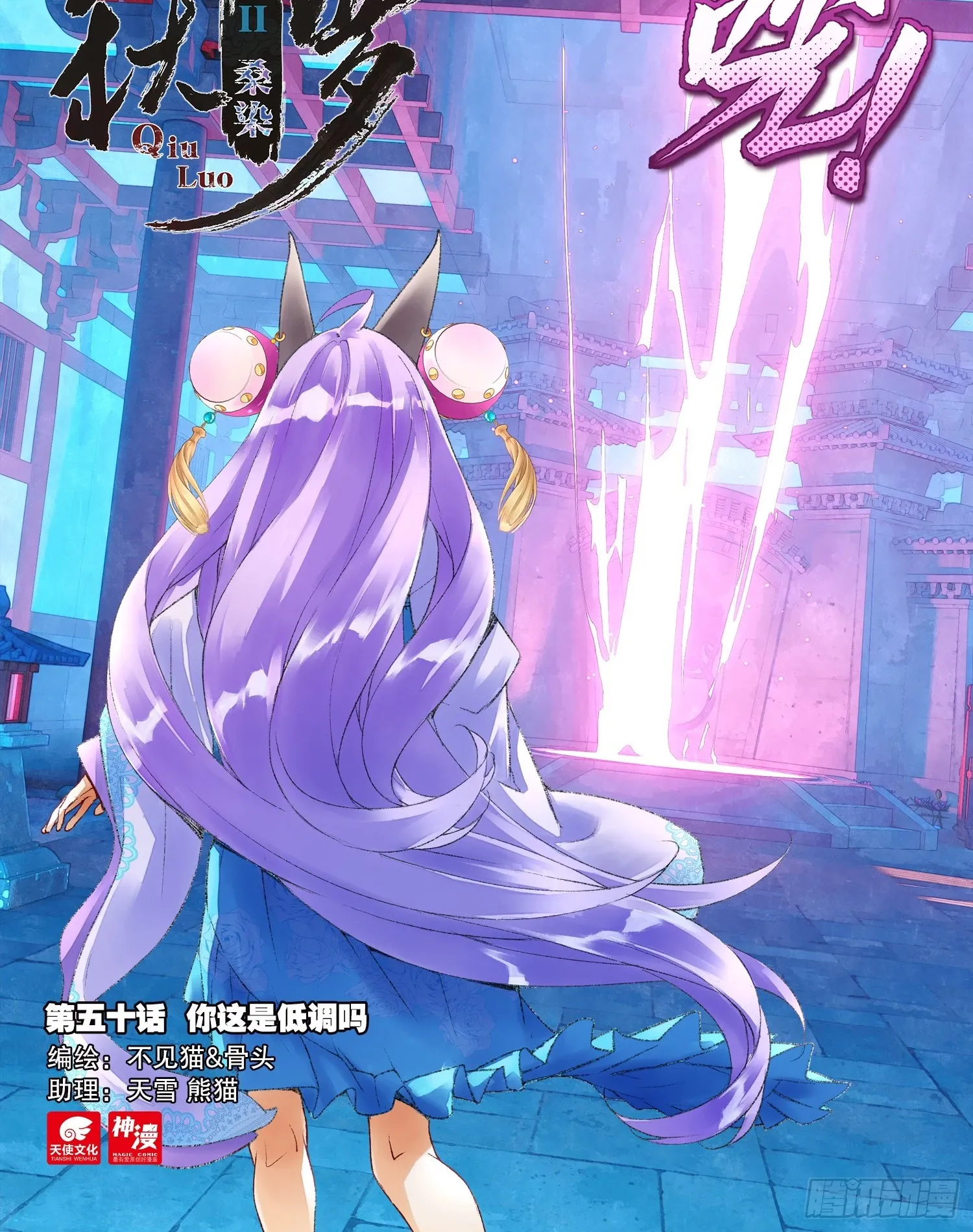 50 你这是低调吗（上） 第1页