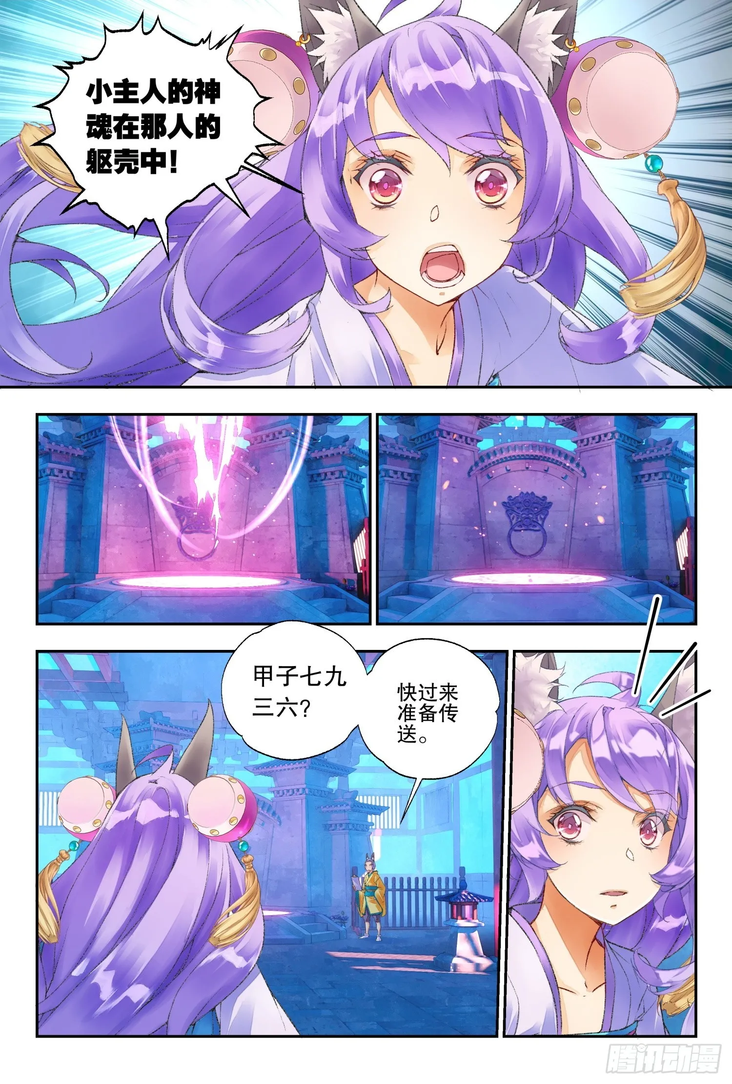 50 你这是低调吗（上） 第2页