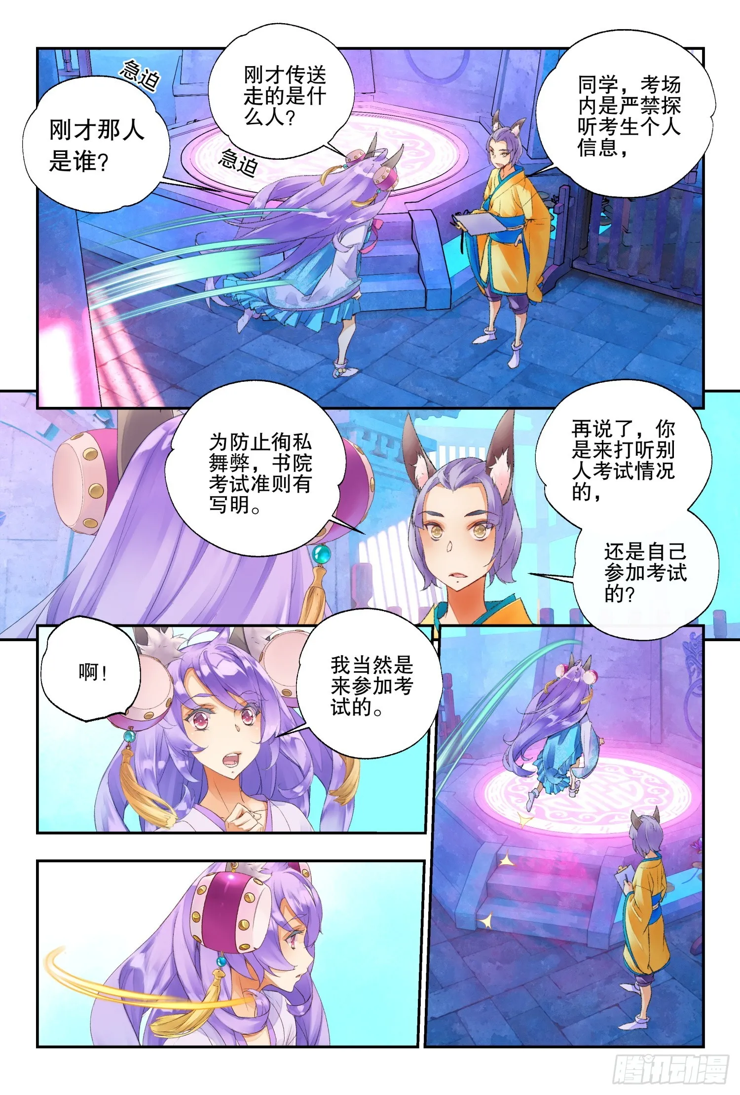 50 你这是低调吗（上） 第3页