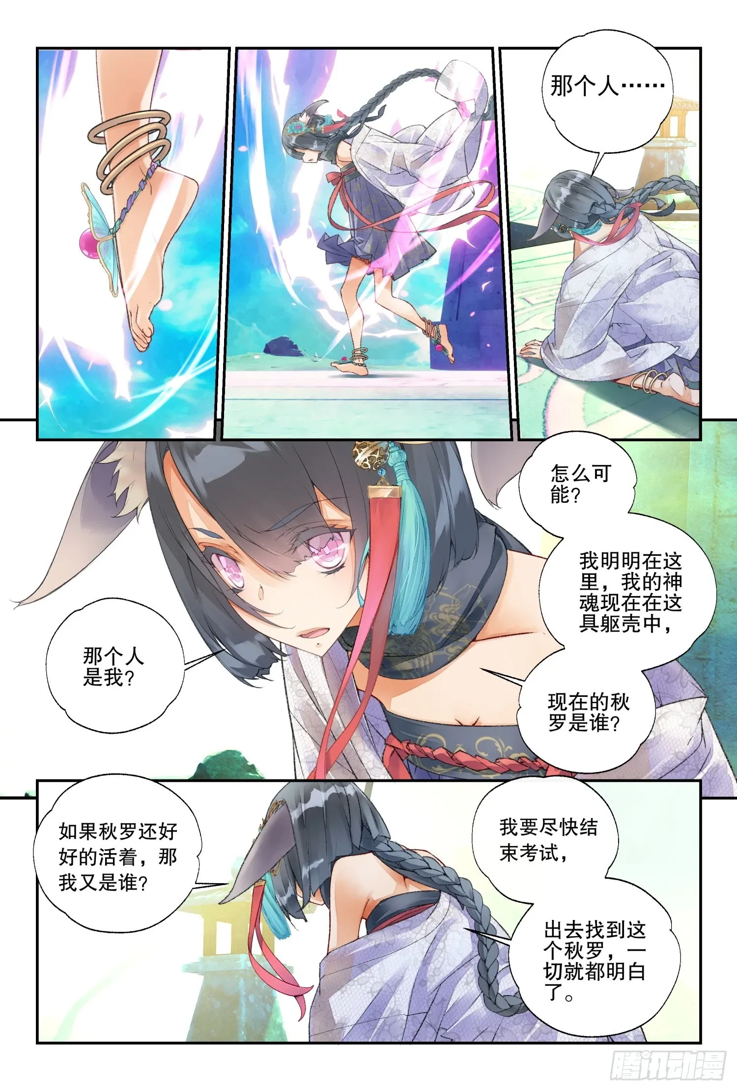 50 你这是低调吗（上） 第5页