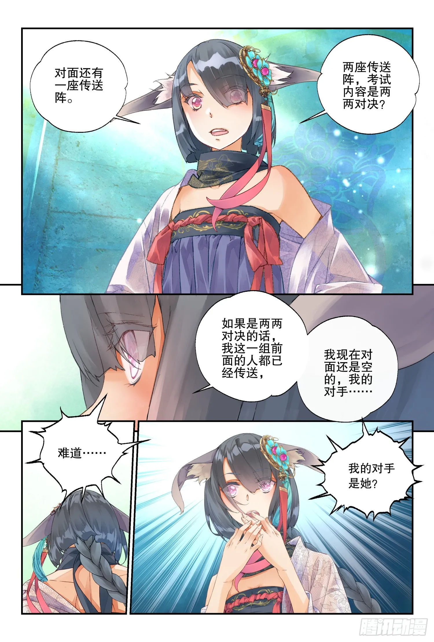 50 你这是低调吗（上） 第7页