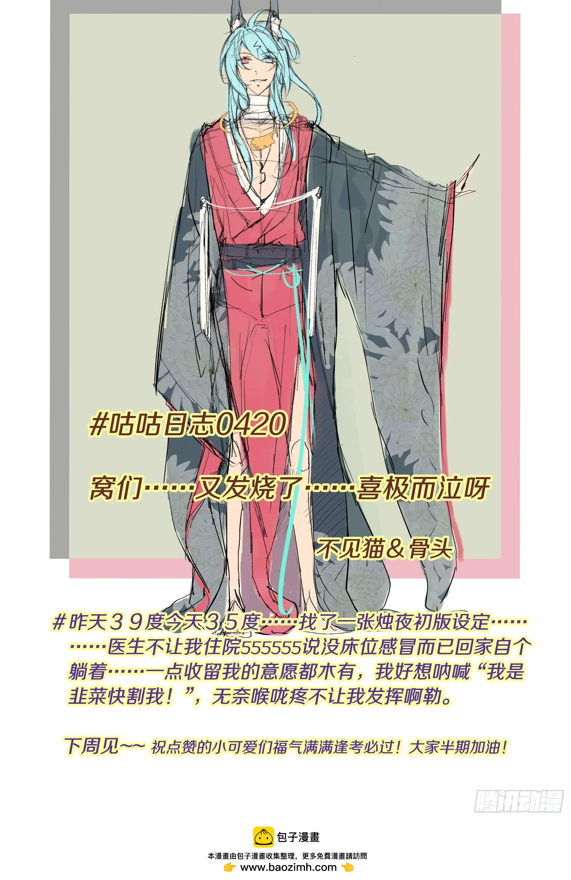咕咕日志 第1页