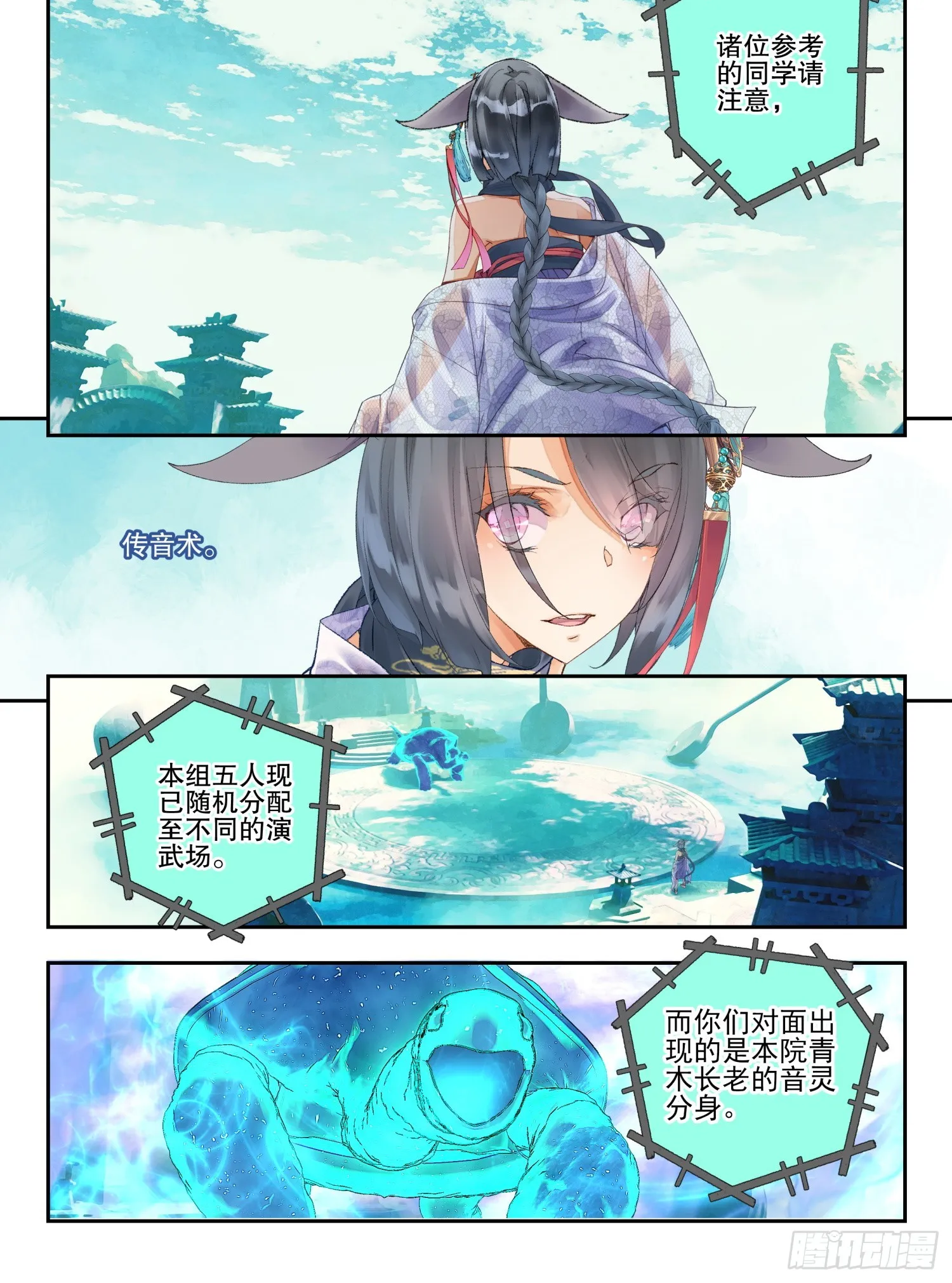 50 你这是低调吗（下） 第1页
