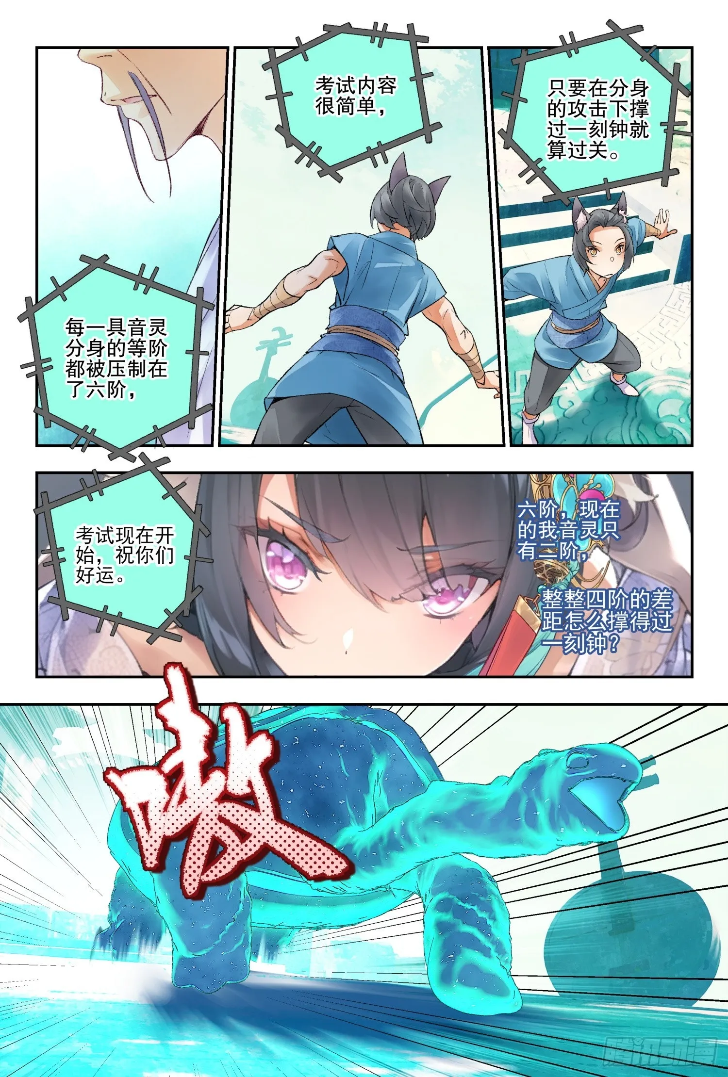 50 你这是低调吗（下） 第2页