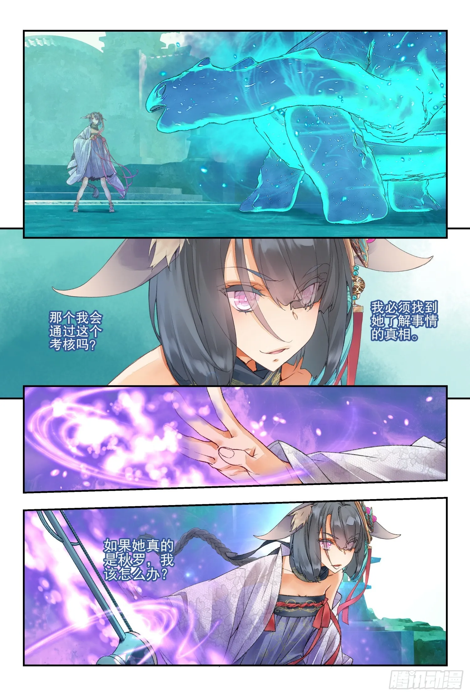 50 你这是低调吗（下） 第4页