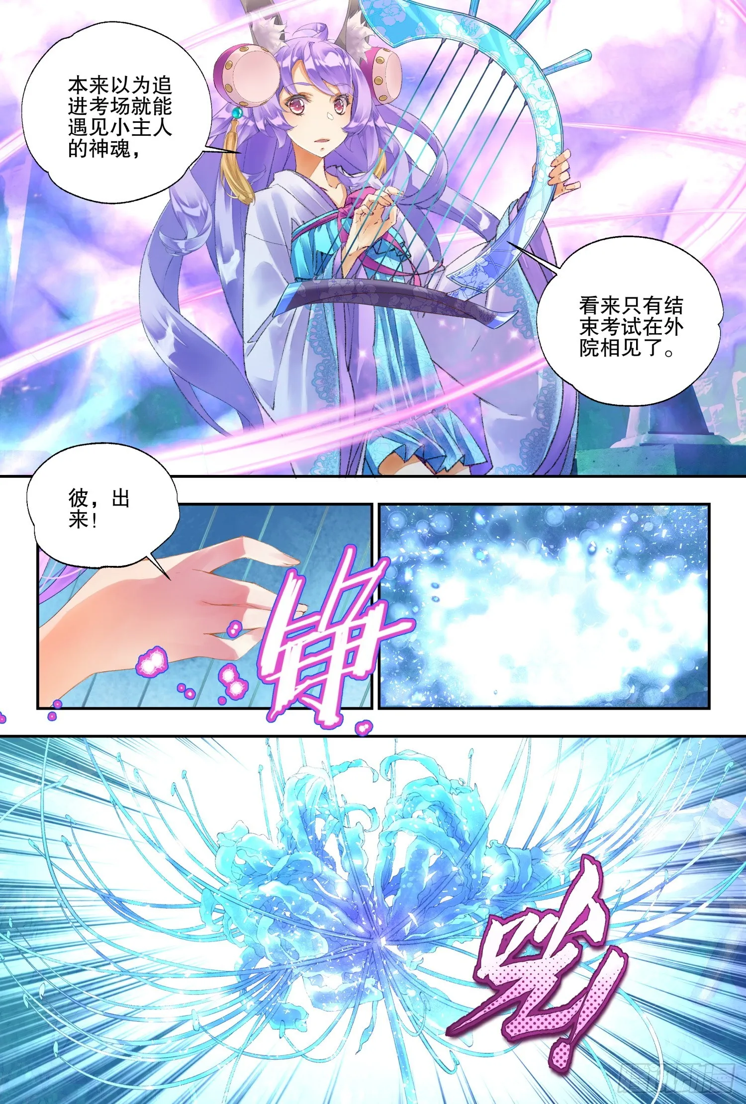 50 你这是低调吗（下） 第7页