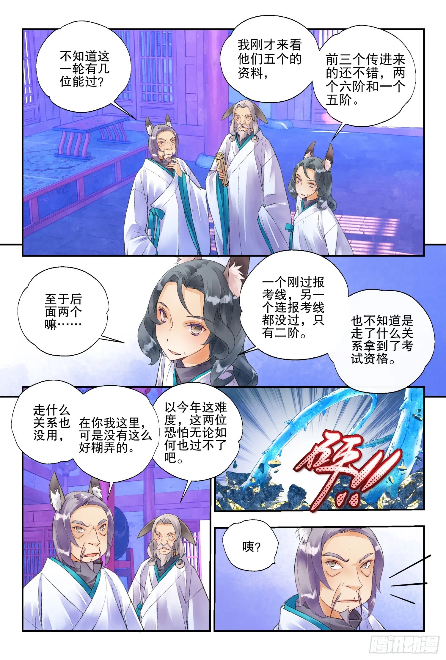 50 你这是低调吗（下） 第10页