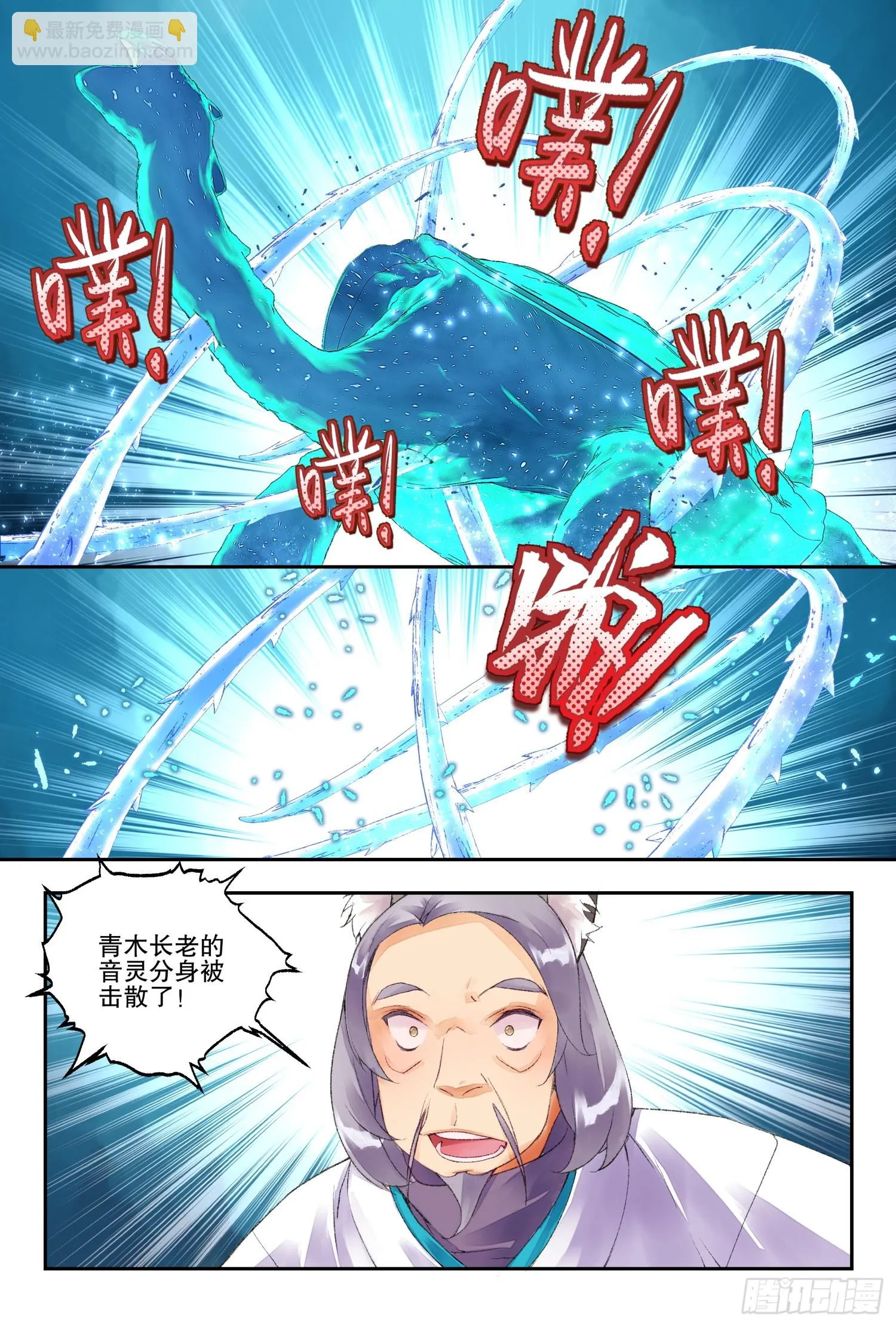 50 你这是低调吗（下） 第11页