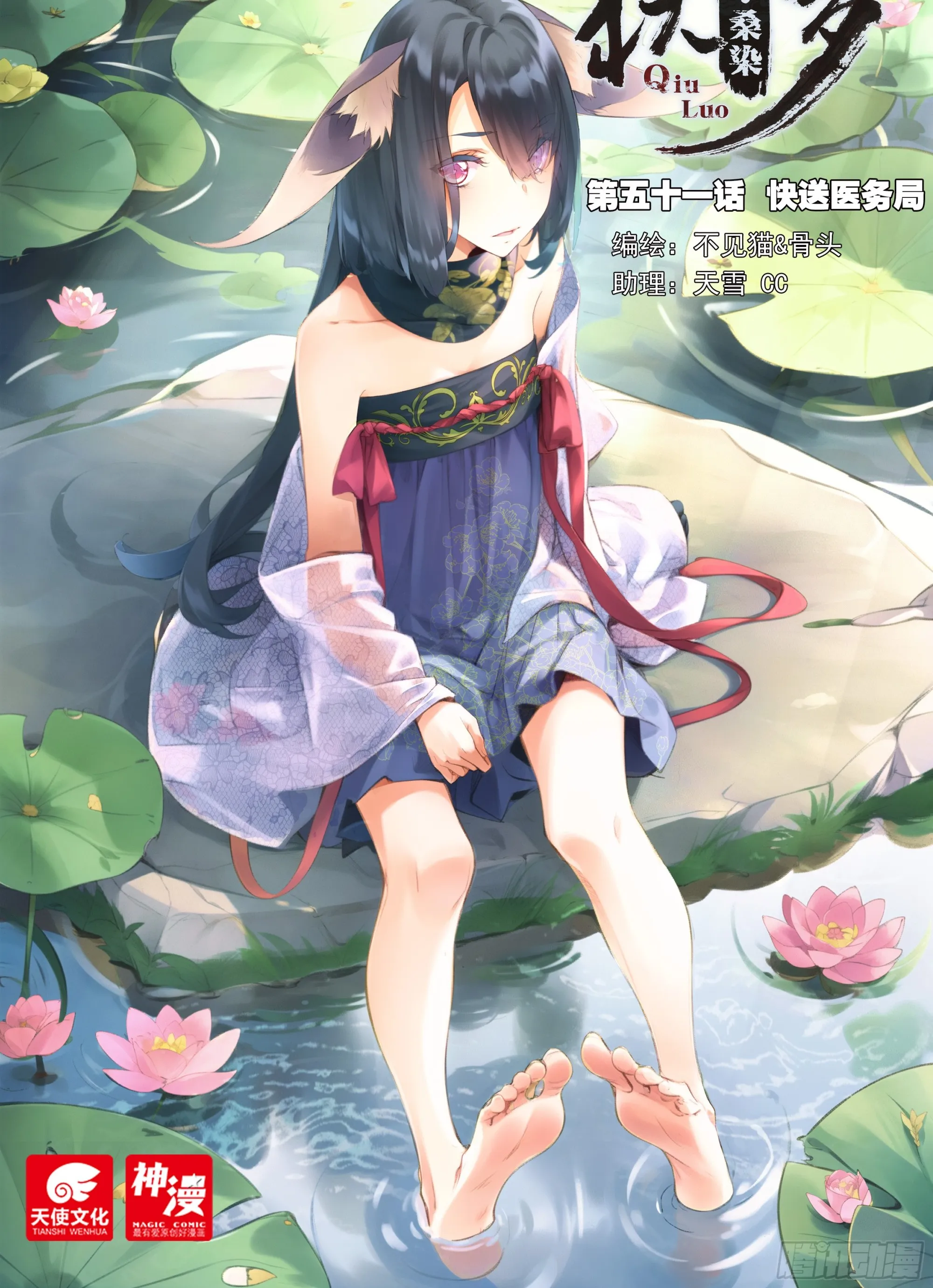 51 快送医务局（上） 第1页