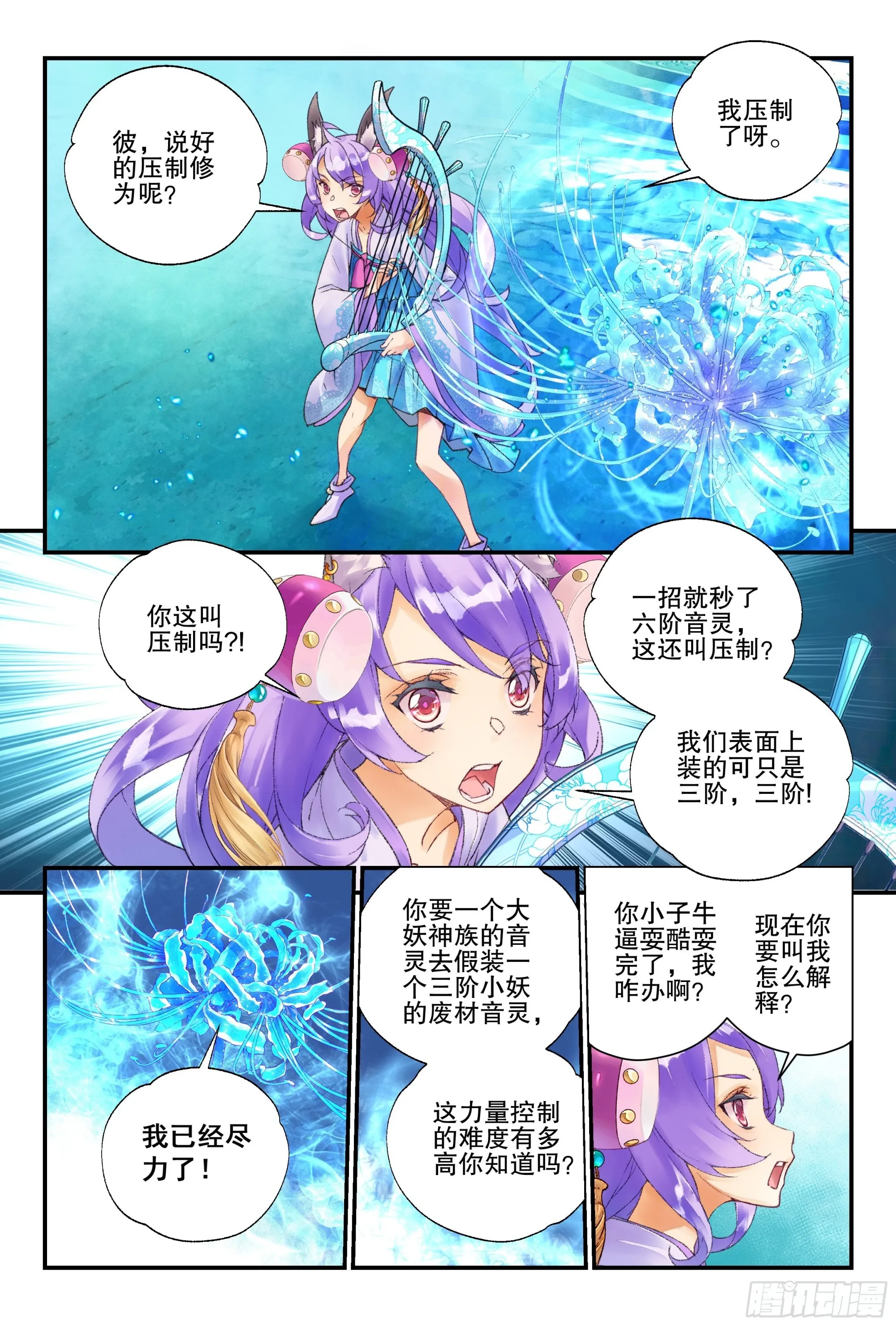 51 快送医务局（上） 第2页