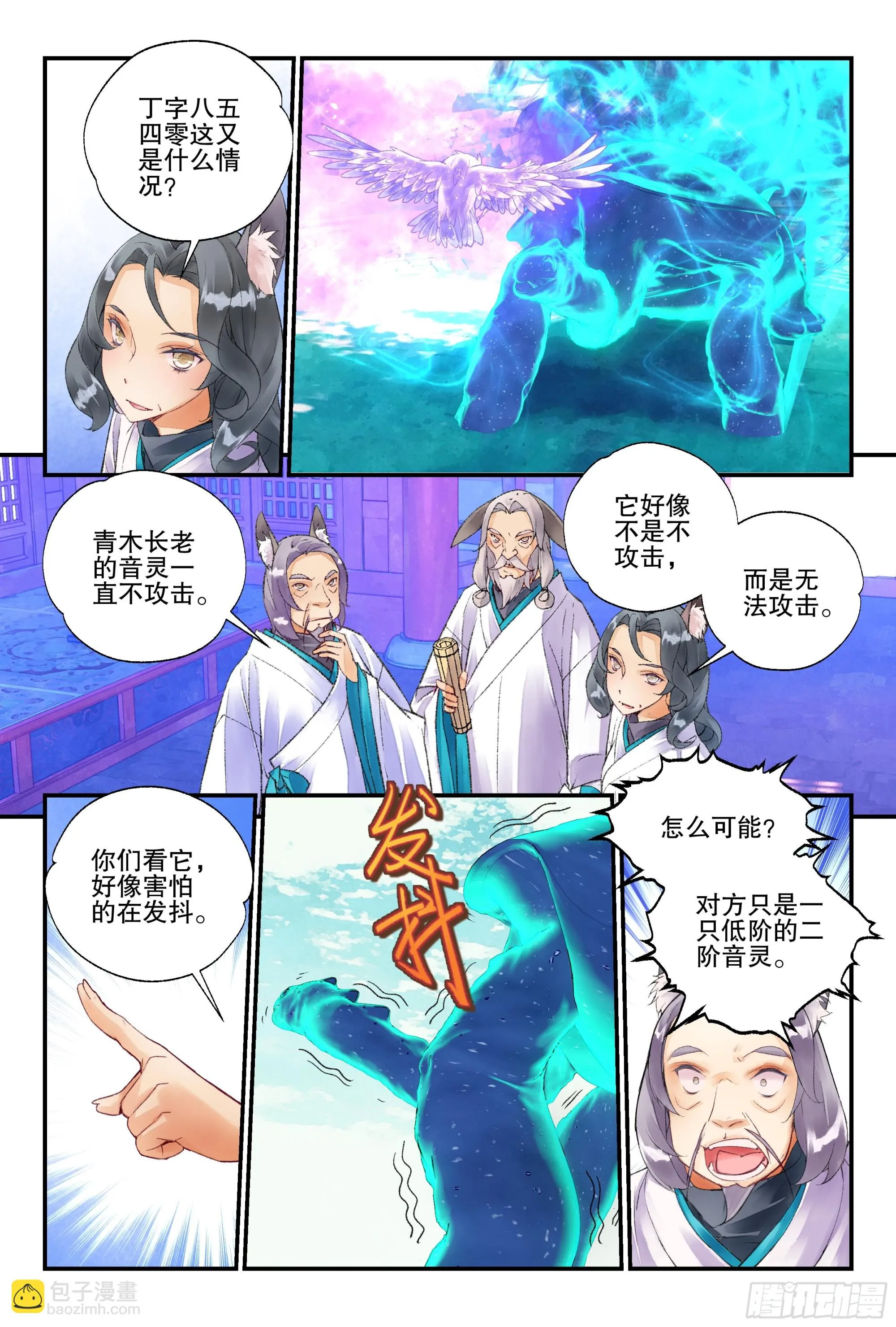51 快送医务局（上） 第4页