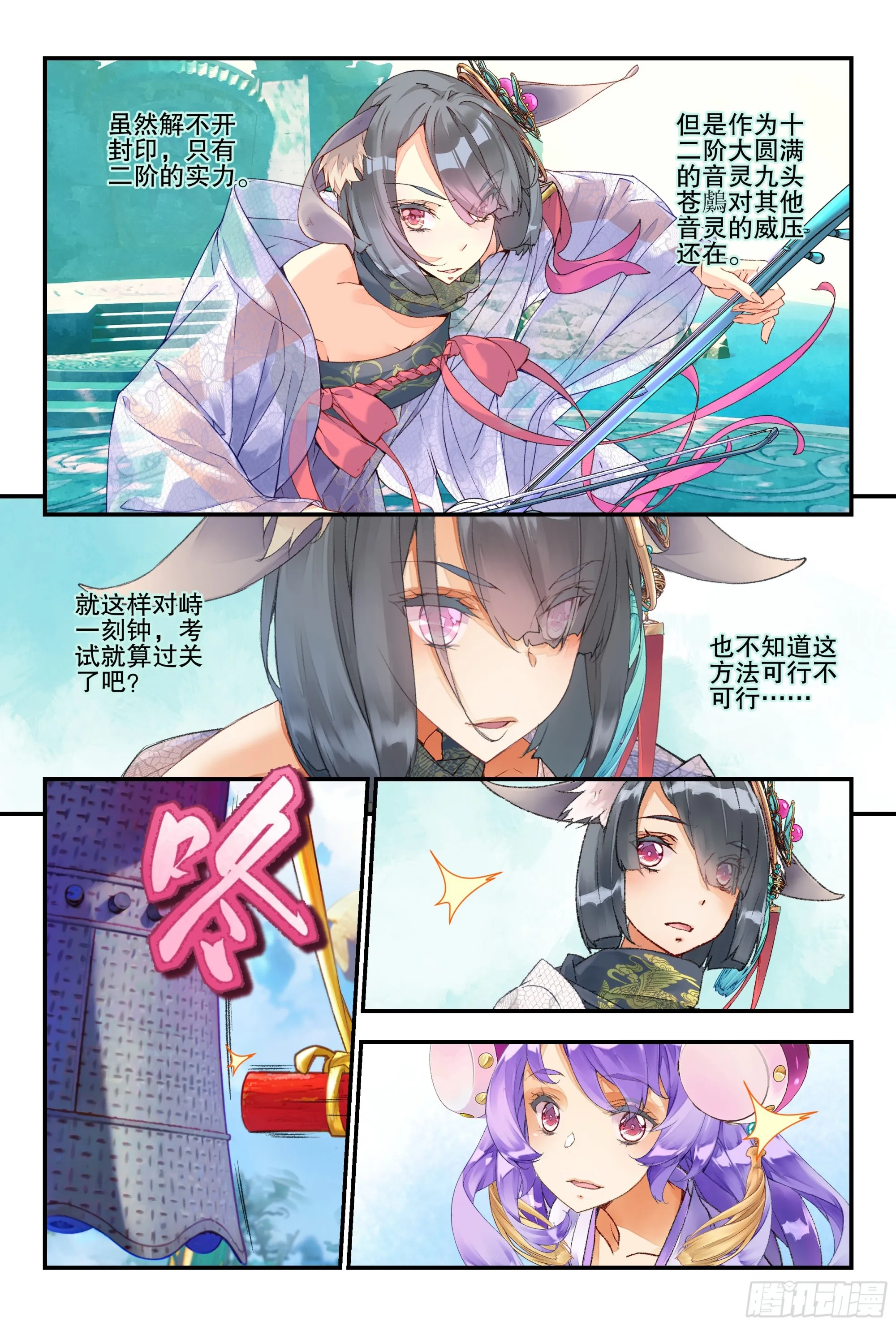 51 快送医务局（上） 第6页