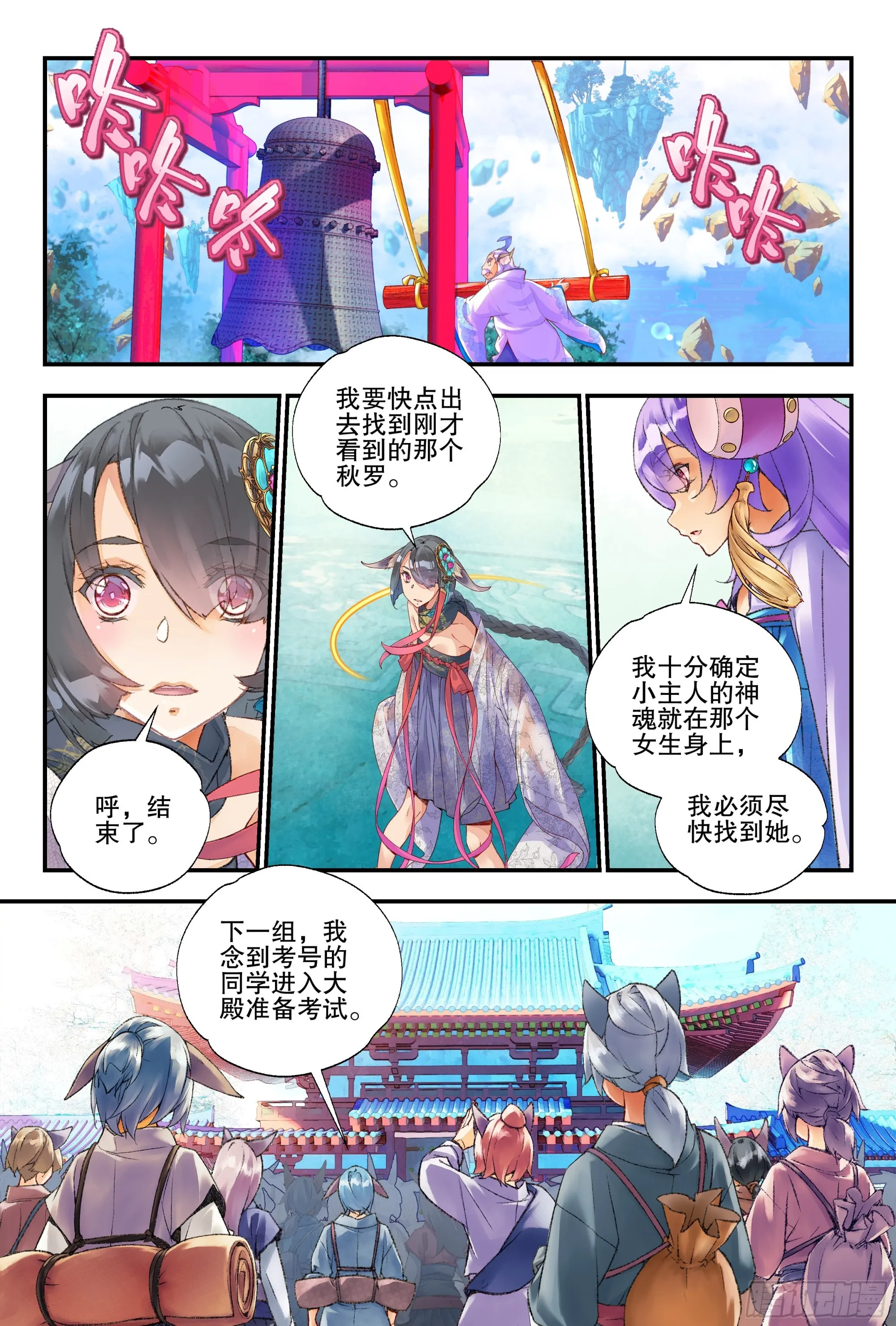 51 快送医务局（上） 第7页