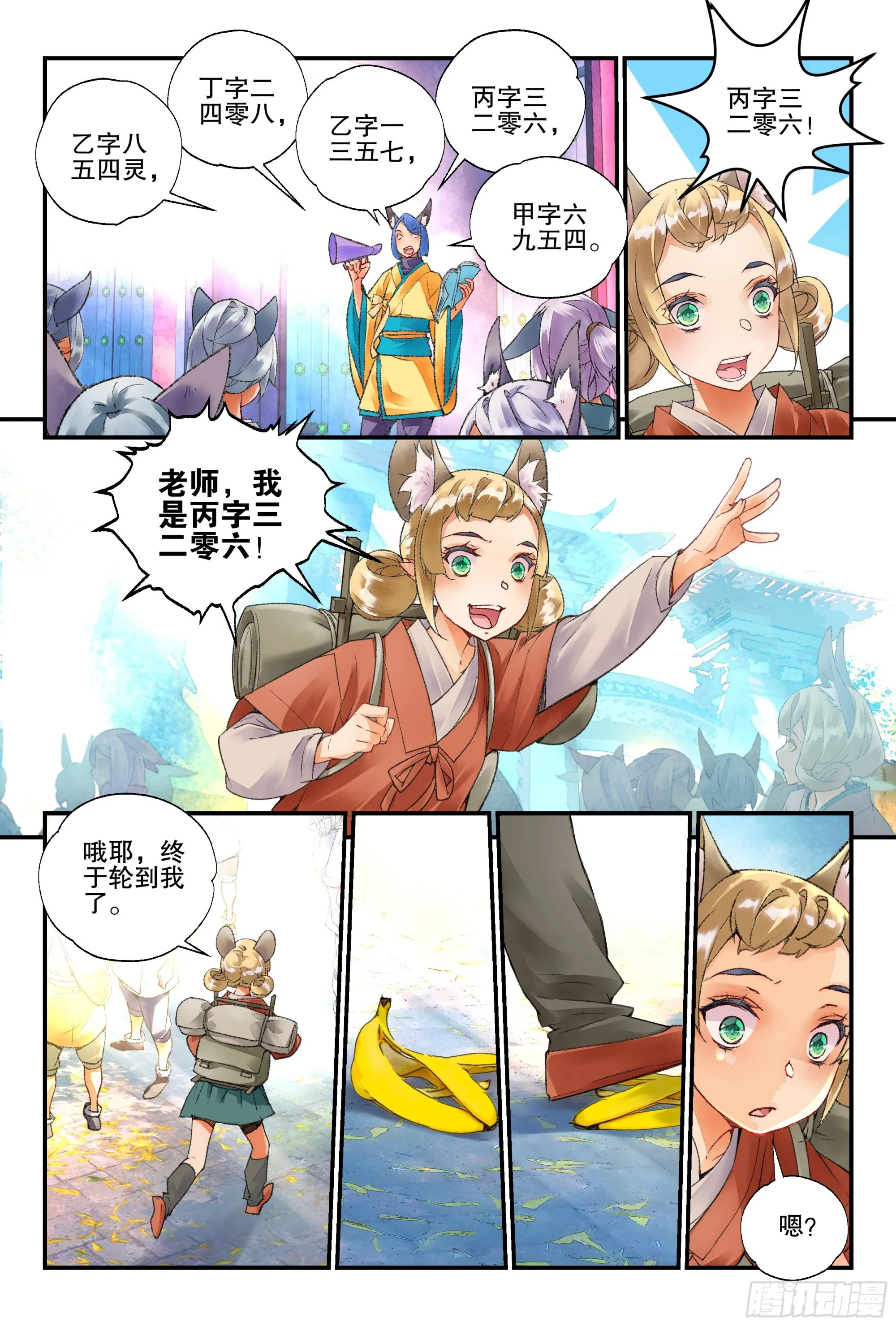 51 快送医务局（上） 第8页