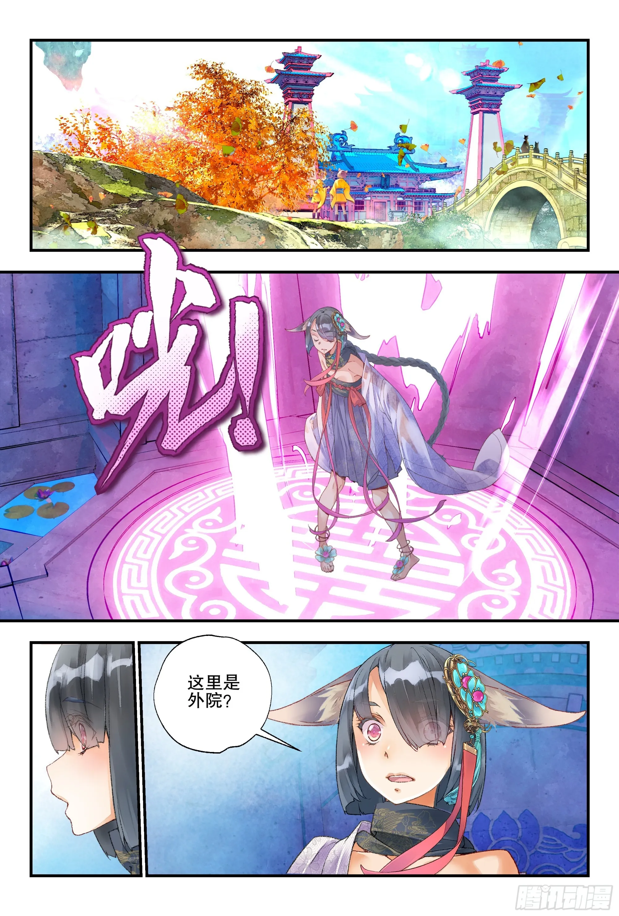 51 快送医务局（上） 第10页