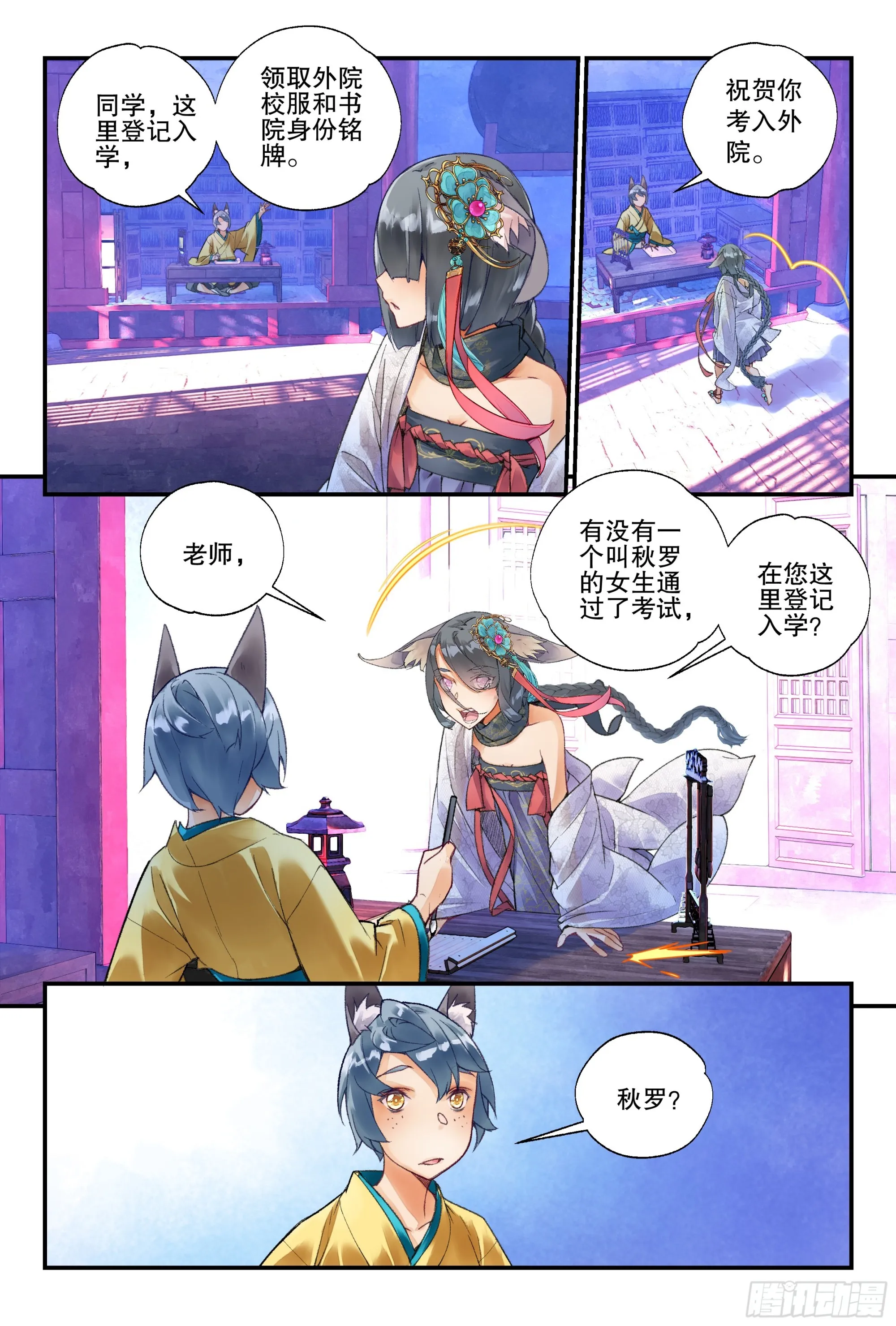 51 快送医务局（上） 第11页