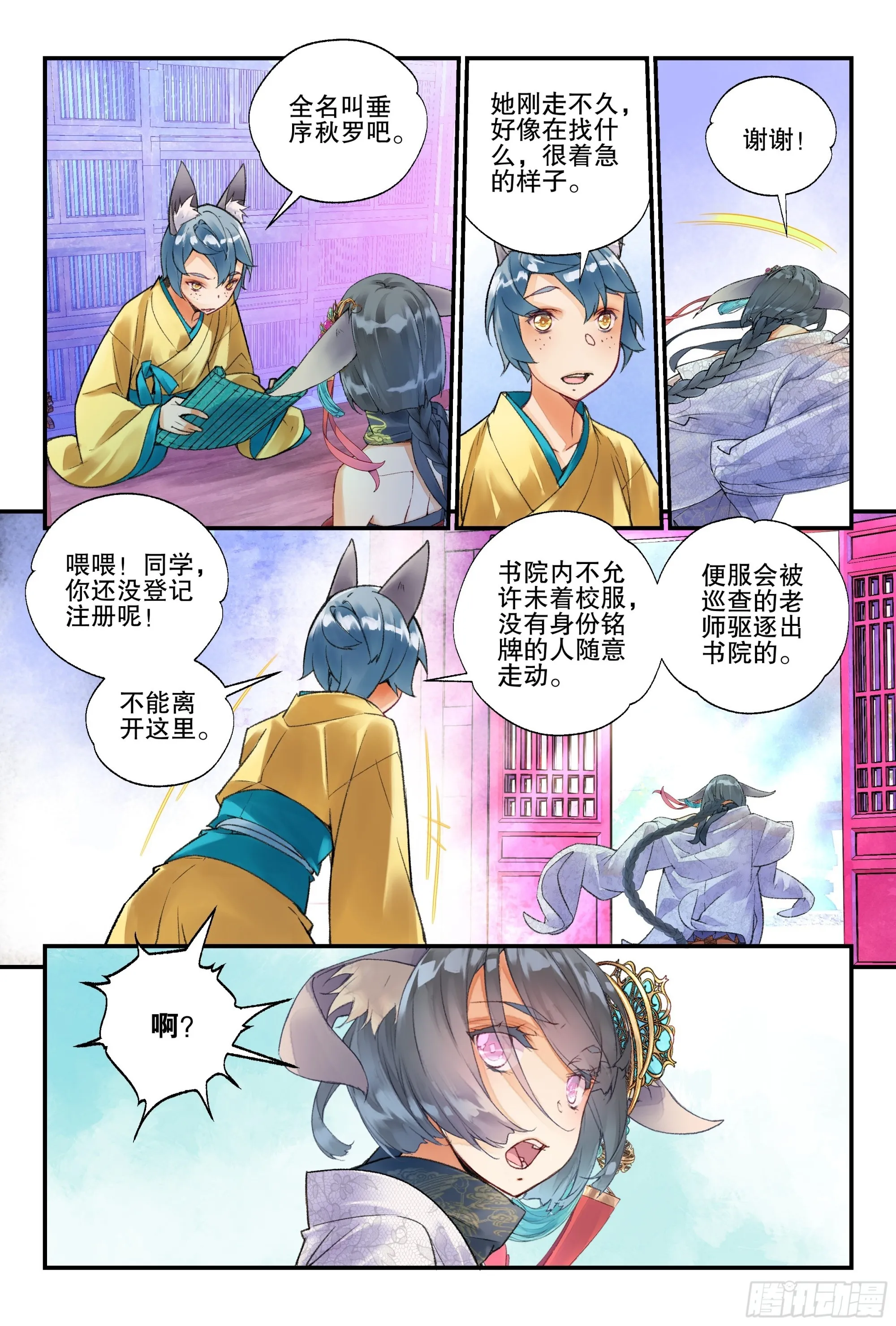 51 快送医务局（上） 第12页