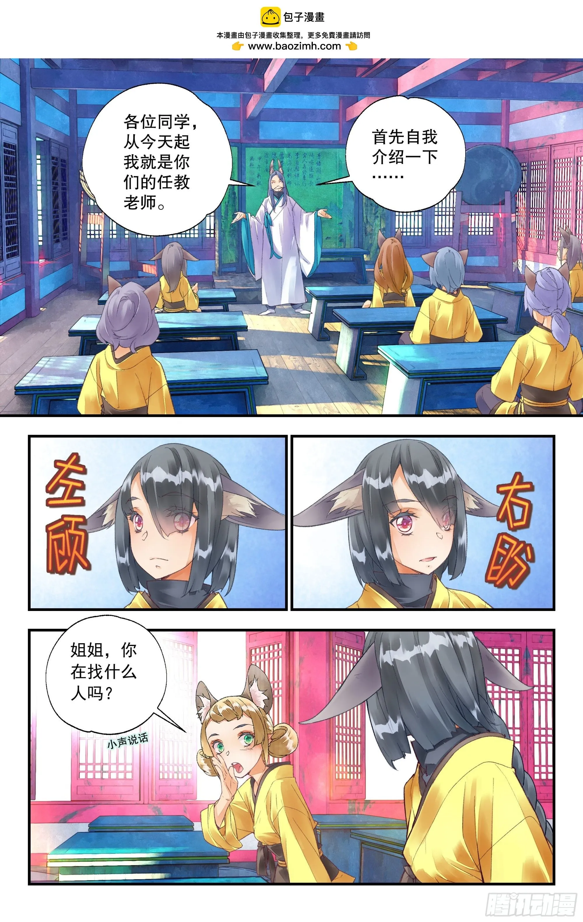 52 分配宿舍（下） 第11页