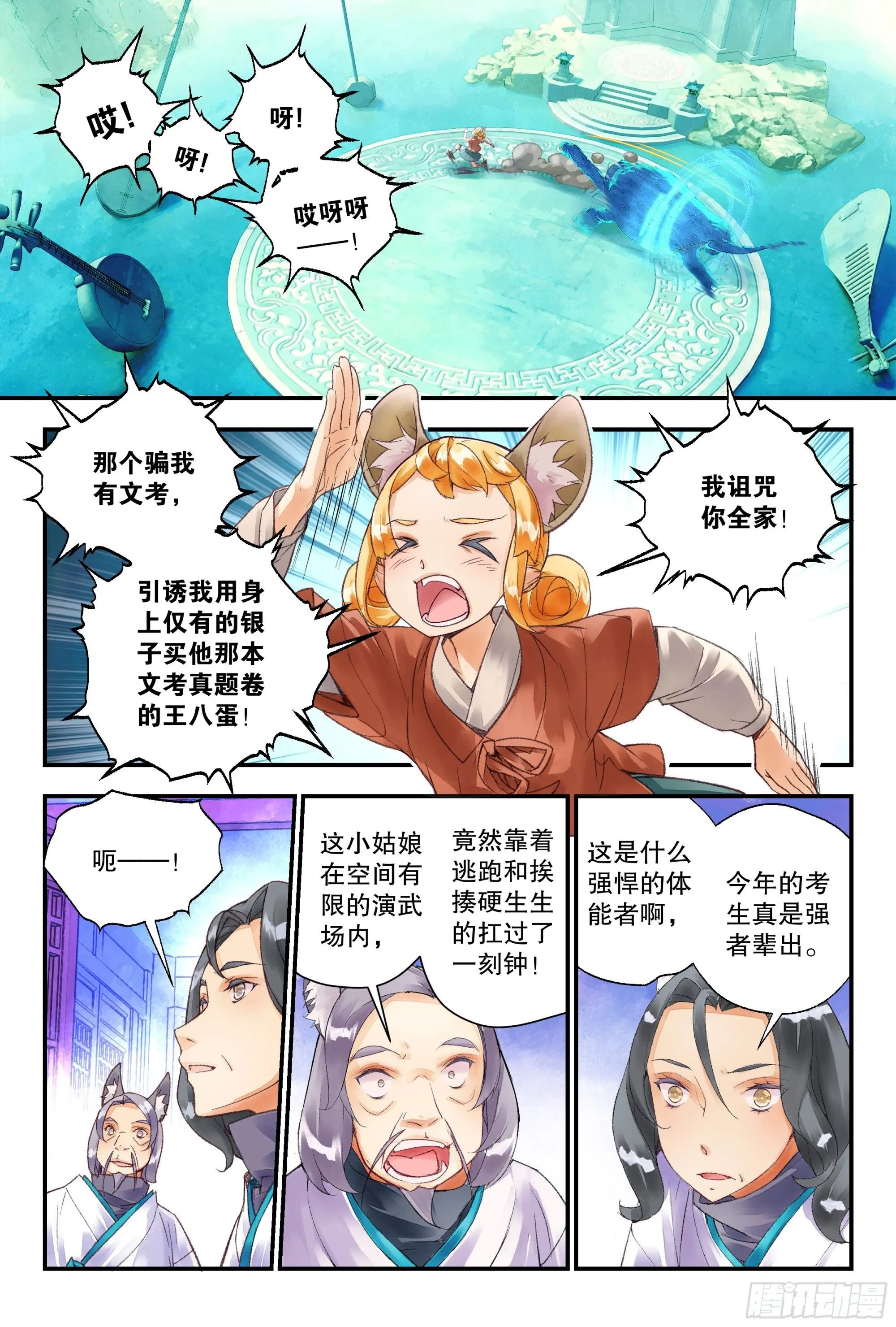 52 分配宿舍（上） 第7页