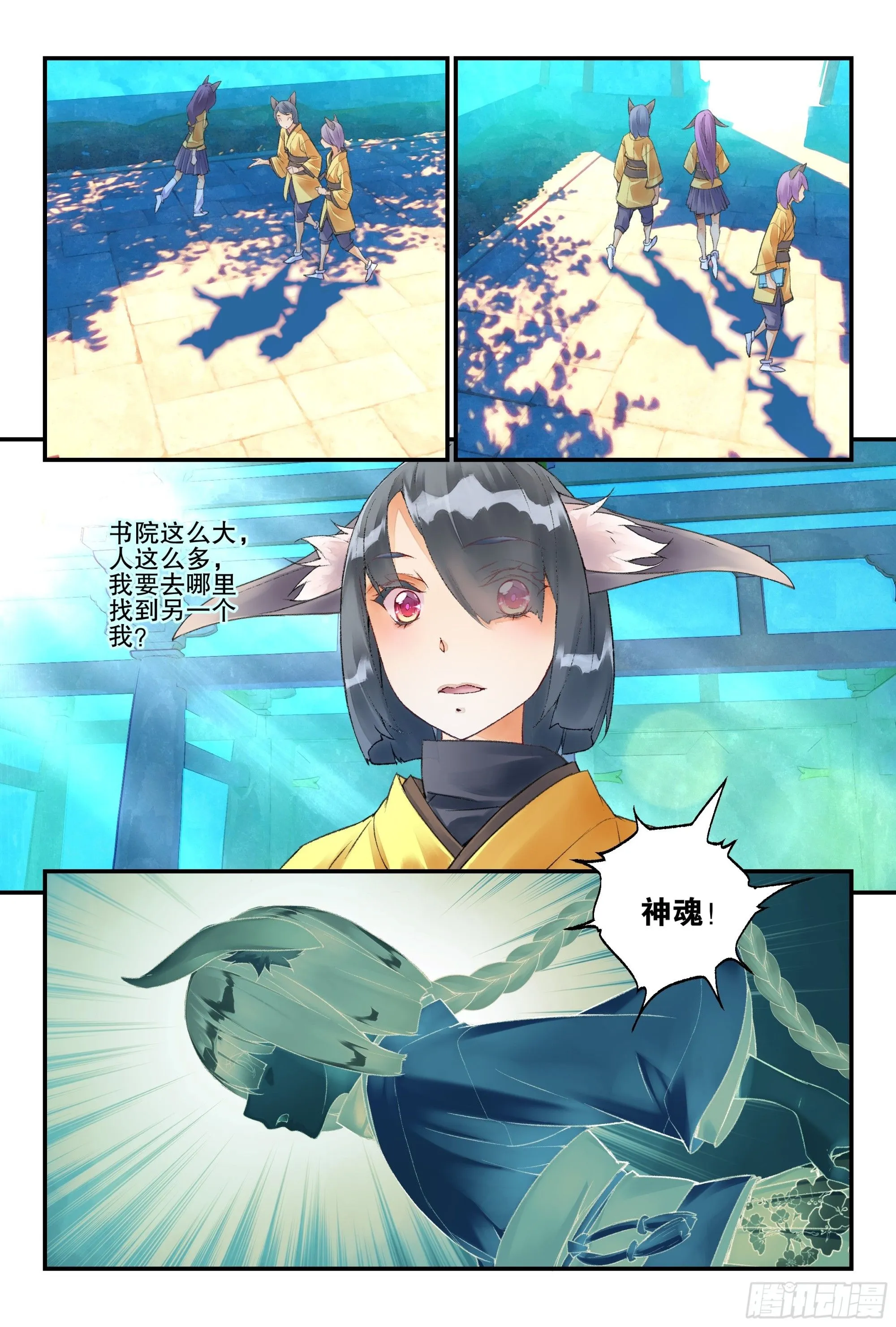 51 快送医务局 （下） 第3页