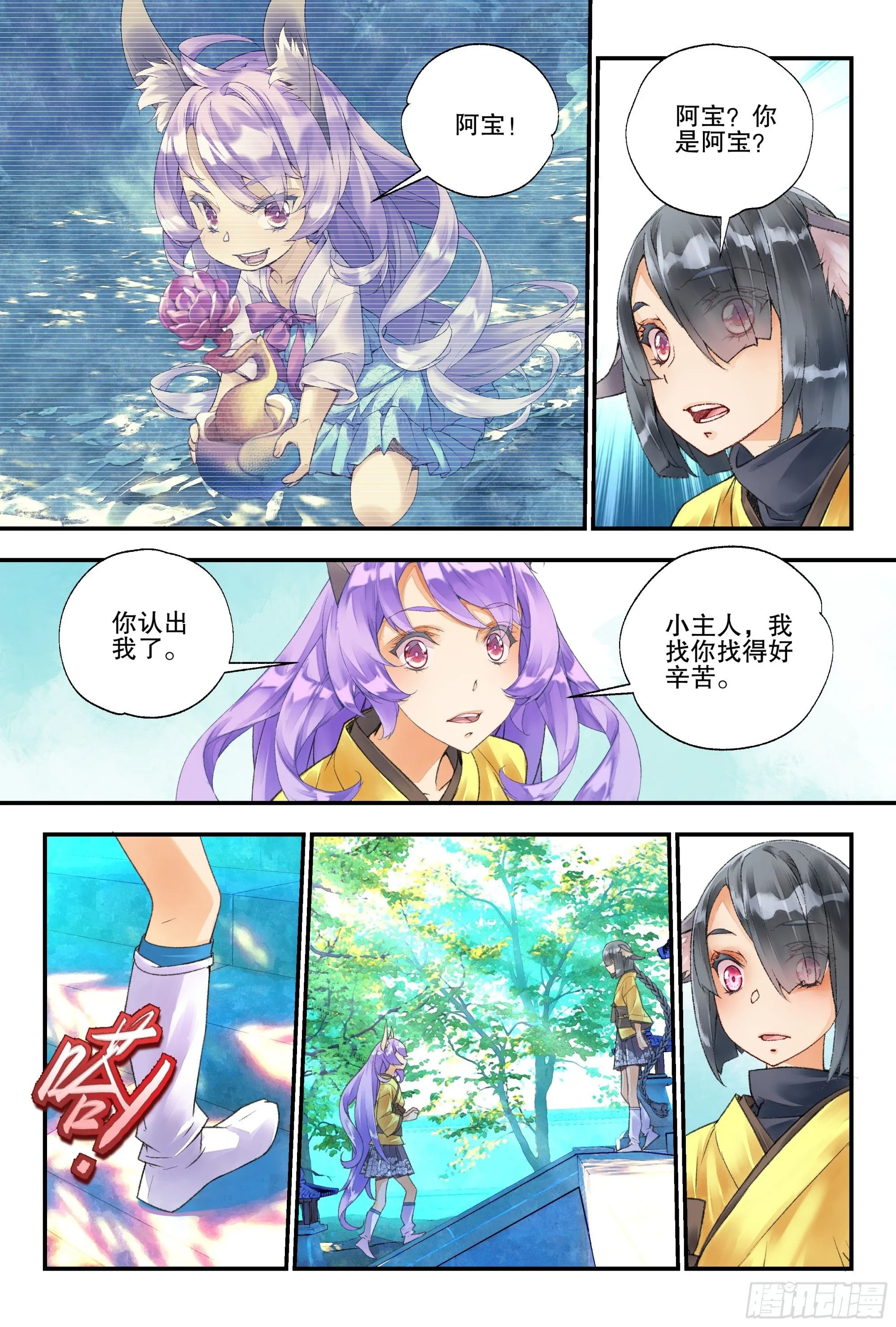 51 快送医务局 （下） 第6页